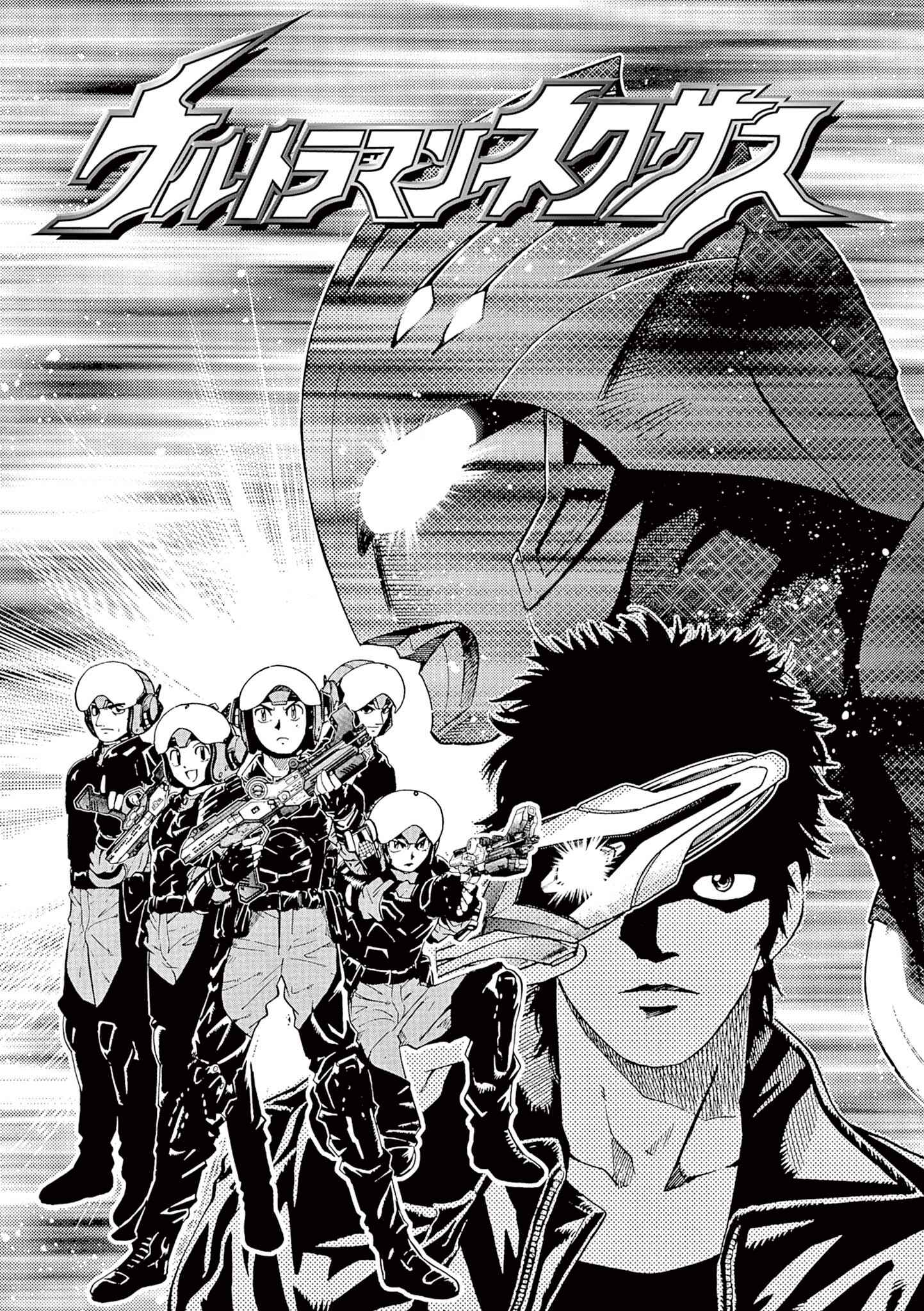 Ultraman Nexus Chapter 1 - Page 11