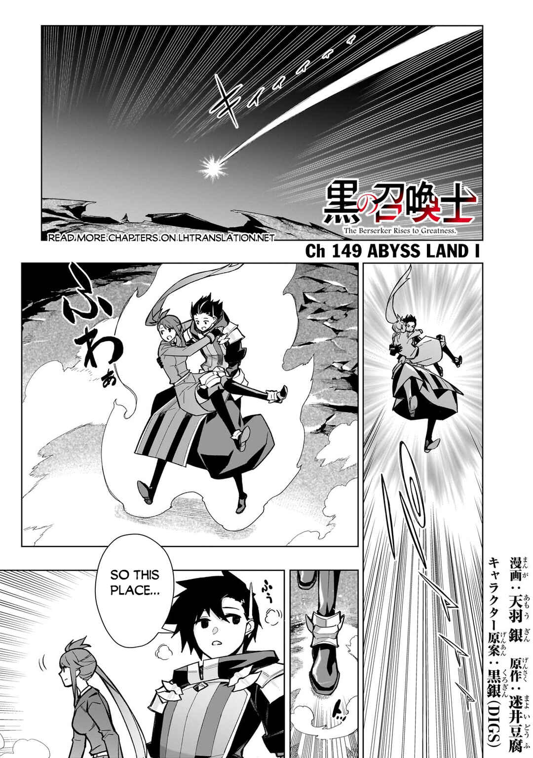 Kuro no Shoukanshi Chapter 149 - Page 2