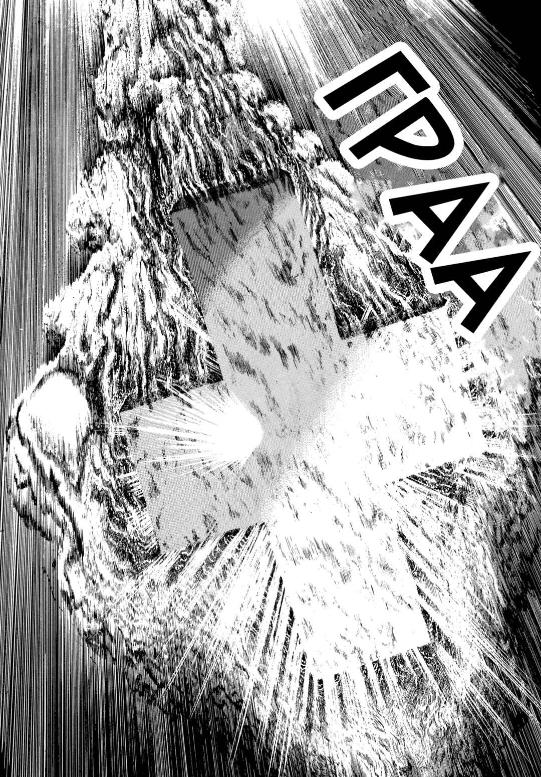 My Name Is Shingo Chapter 92 - Page 11