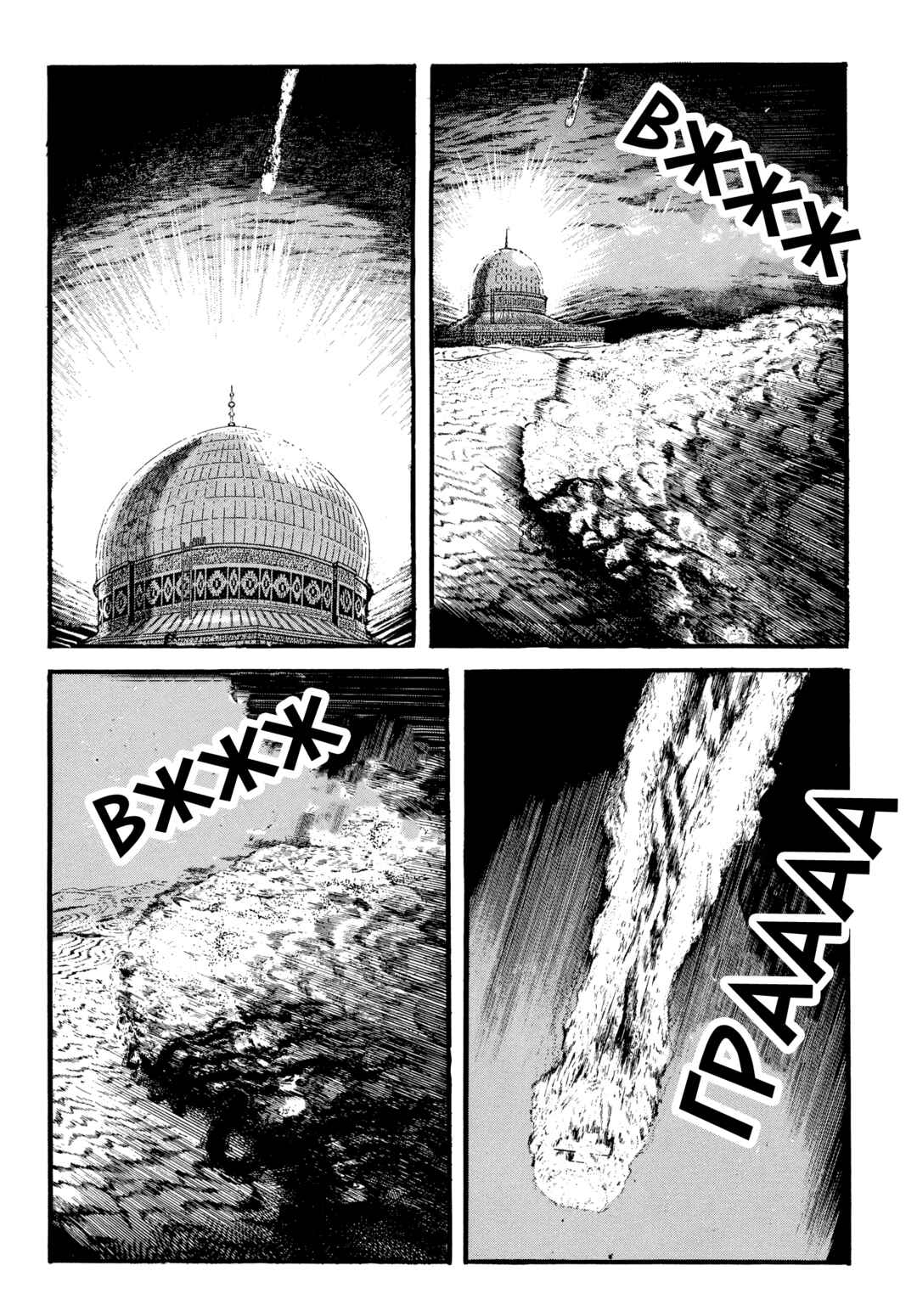 My Name Is Shingo Chapter 92 - Page 14