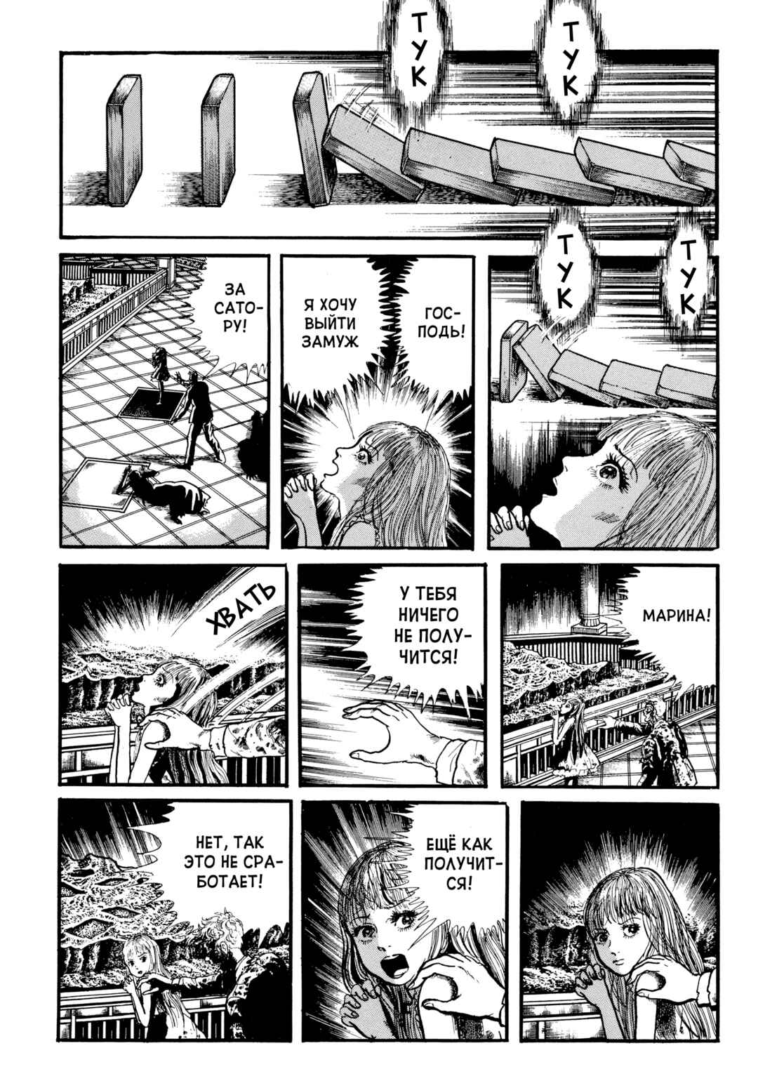 My Name Is Shingo Chapter 92 - Page 15