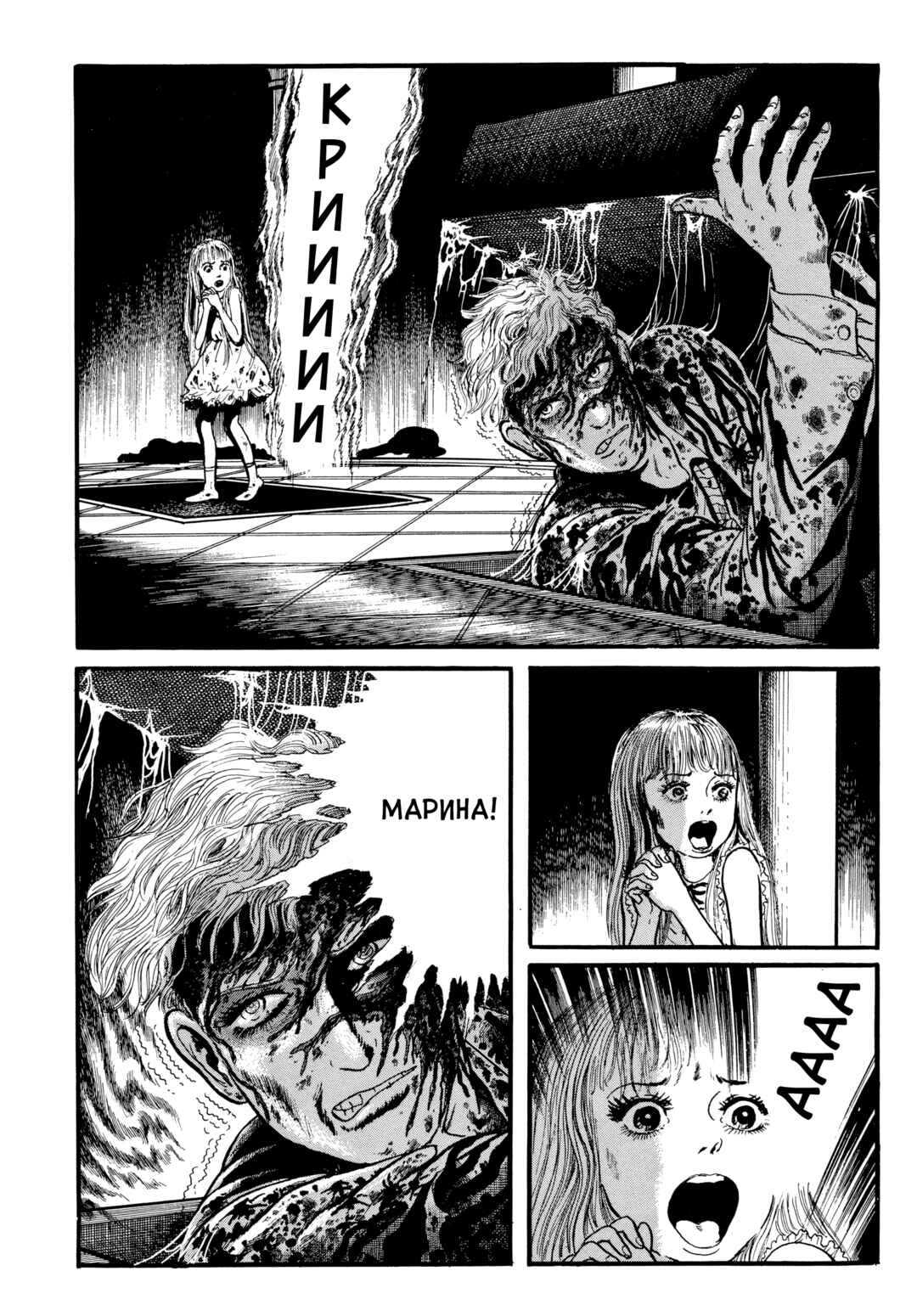 My Name Is Shingo Chapter 92 - Page 3