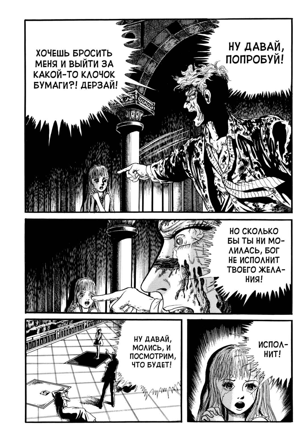 My Name Is Shingo Chapter 92 - Page 9