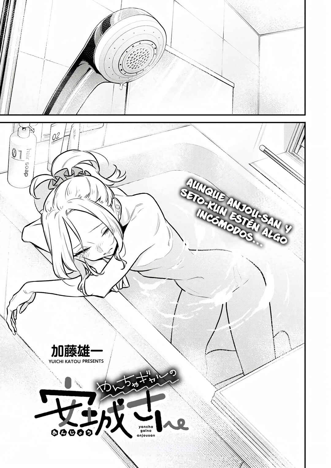 Yancha Gal no Anjou-san Chapter 210 - Page 5