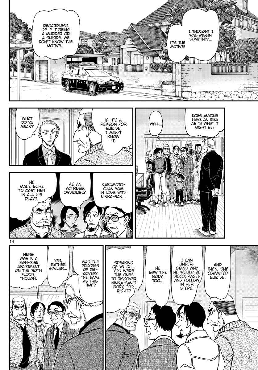 Detective Conan Chapter 1089 - Page 14