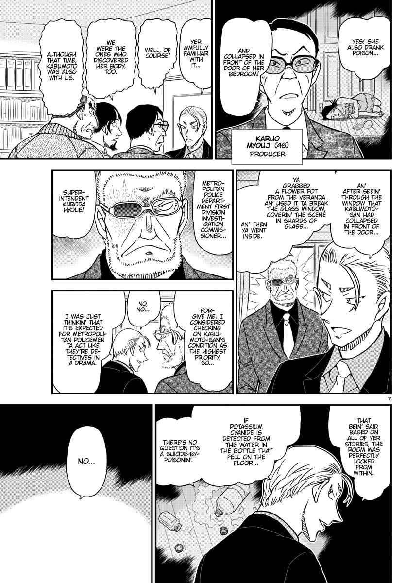 Detective Conan Chapter 1089 - Page 7