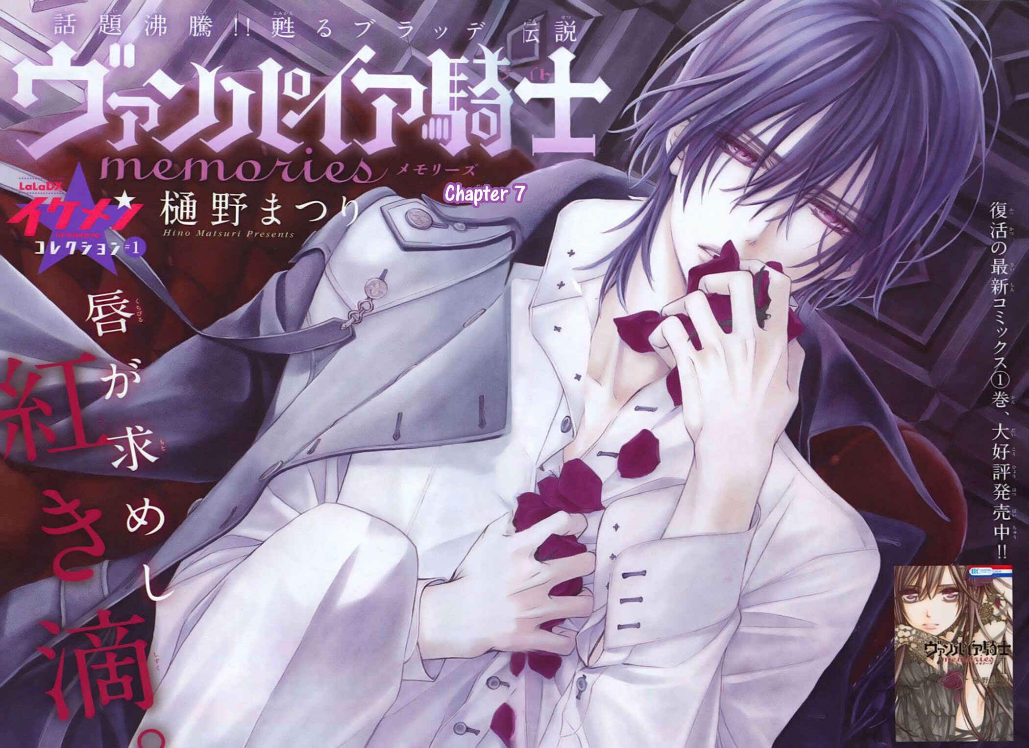 Vampire Knight Memories Chapter 7 - Page 1