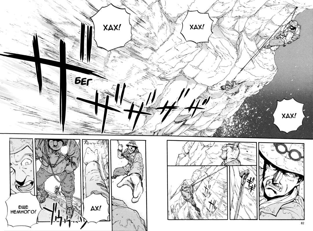 Strike Witches - The Witches of Andorra Chapter 3 - Page 14
