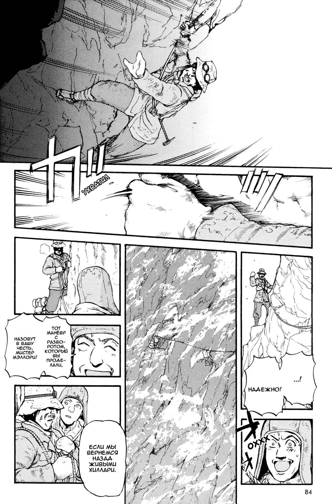 Strike Witches - The Witches of Andorra Chapter 3 - Page 15