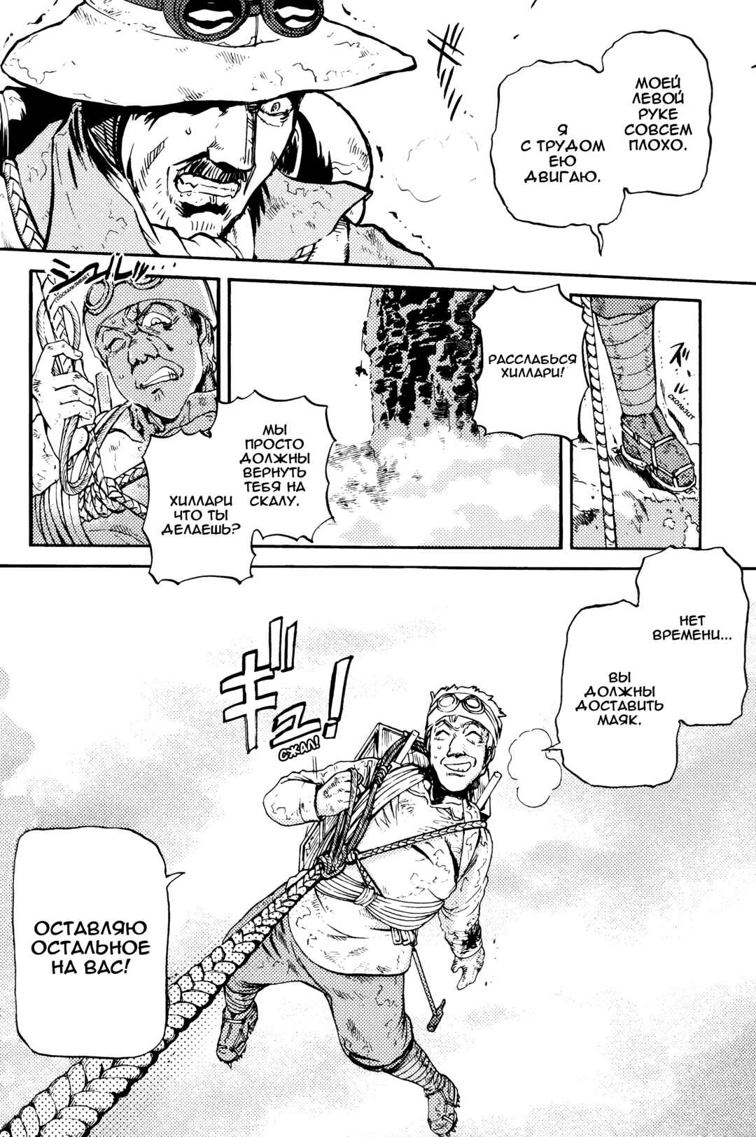 Strike Witches - The Witches of Andorra Chapter 3 - Page 21