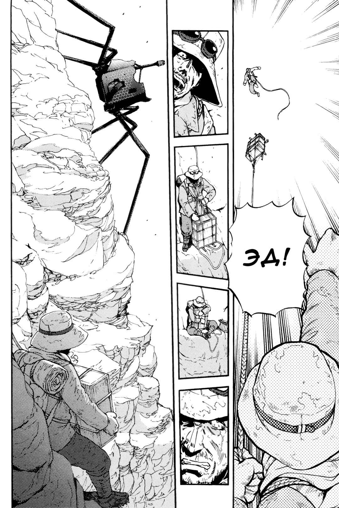 Strike Witches - The Witches of Andorra Chapter 3 - Page 23