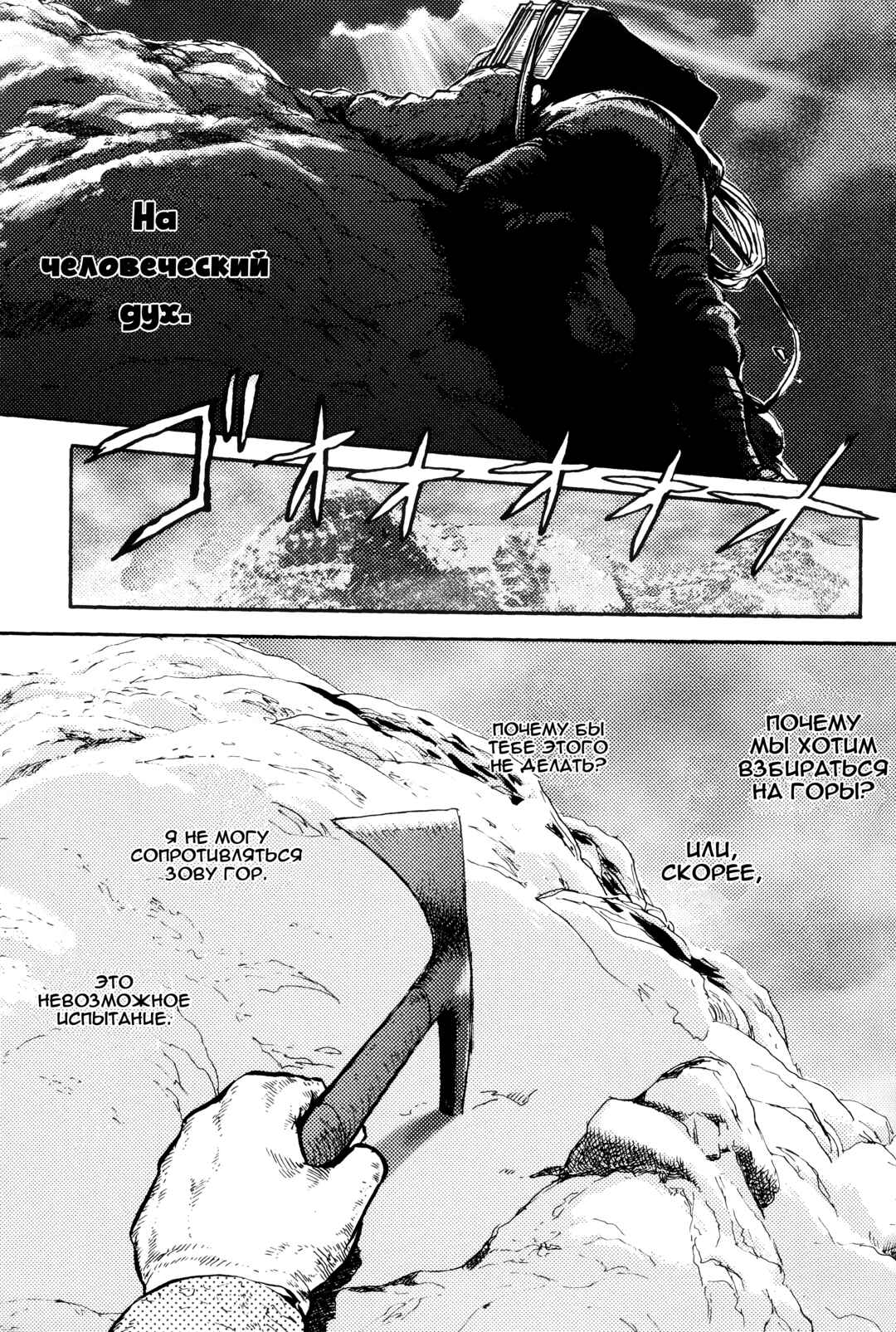 Strike Witches - The Witches of Andorra Chapter 3 - Page 26