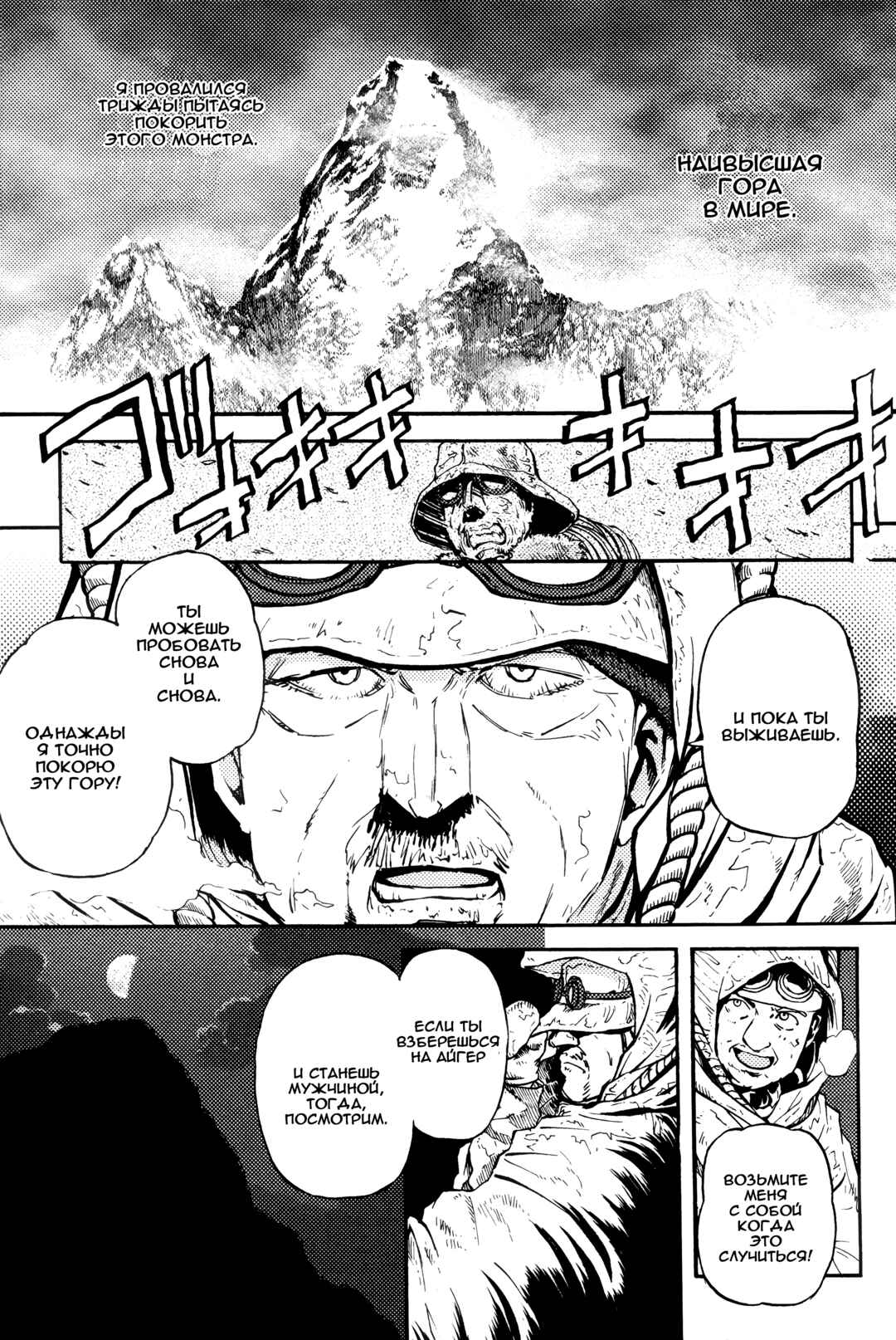 Strike Witches - The Witches of Andorra Chapter 3 - Page 9