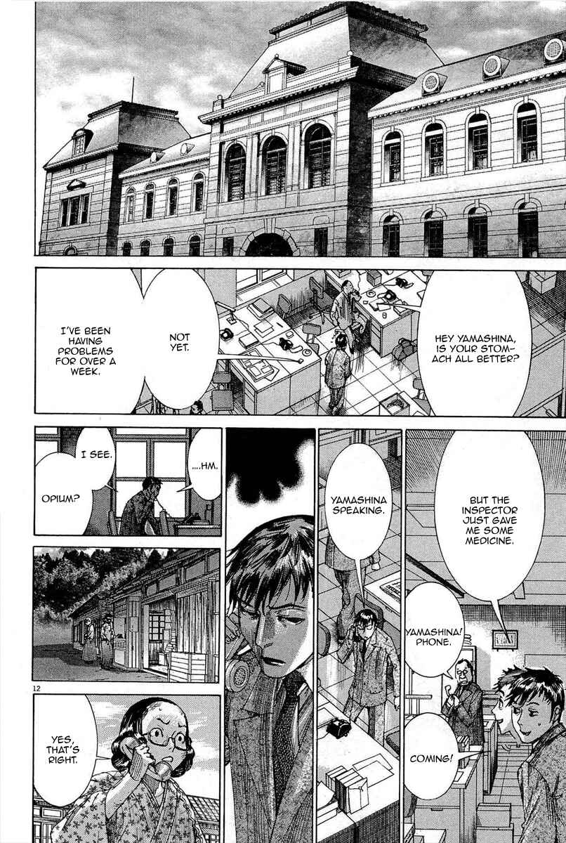 Yuureitou Chapter 35 - Page 14