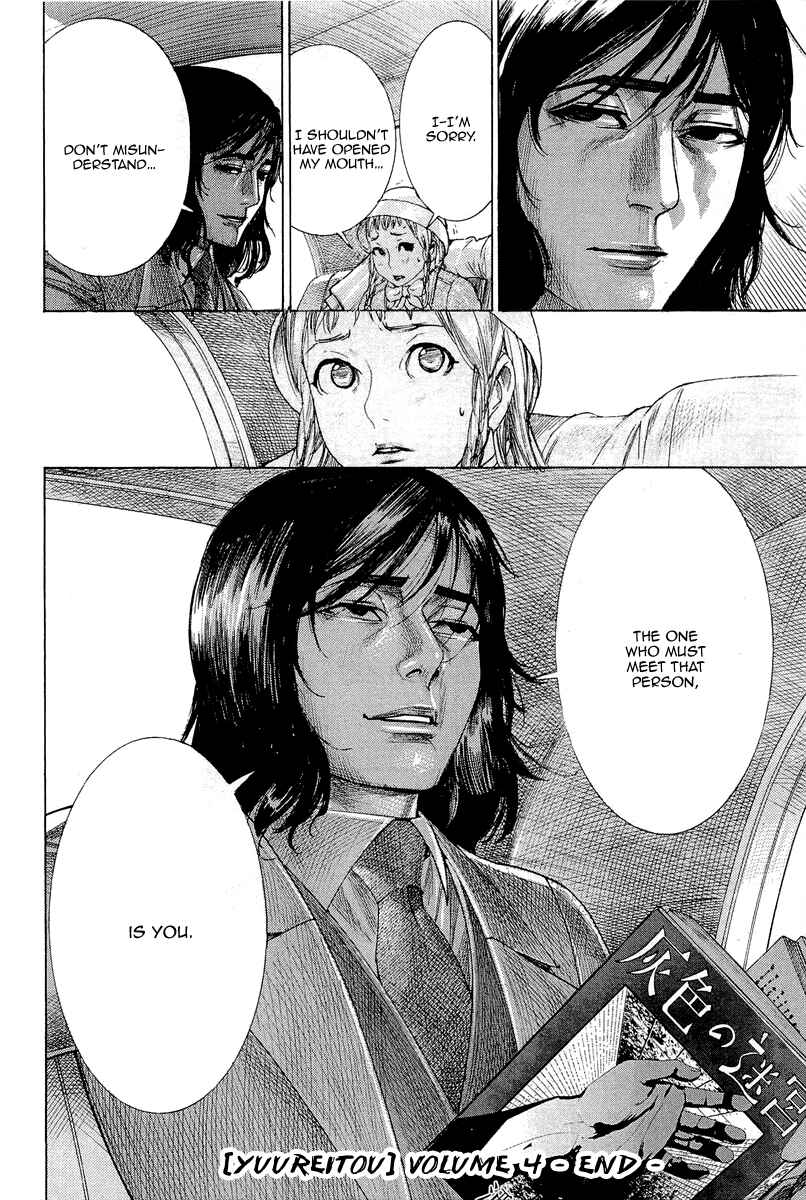 Yuureitou Chapter 35 - Page 24