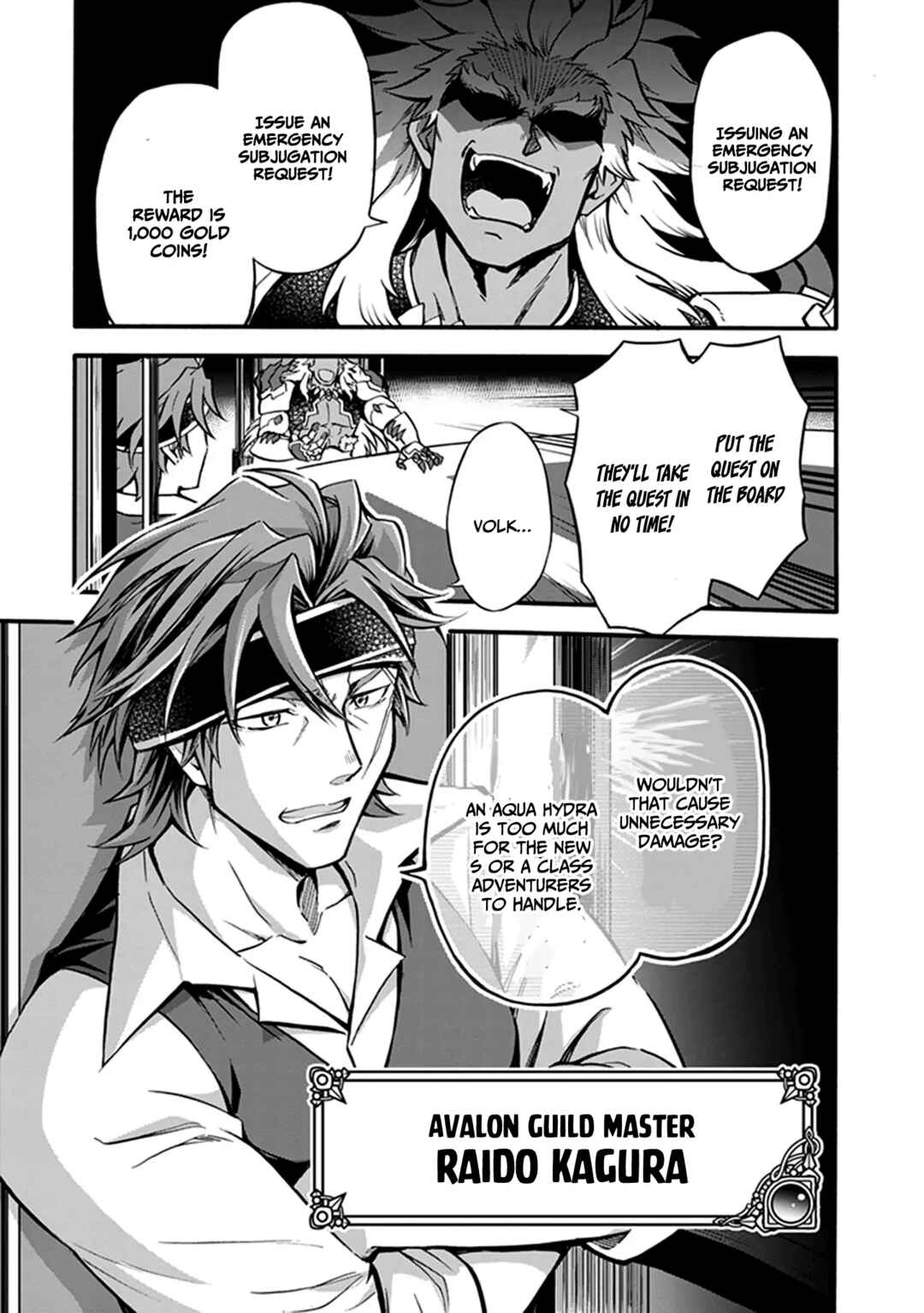 Youkoso "Tsuihousha Guild" e ~Munou na S Rank Party ga Dondon Yuunou na Boukensha wo Tsuihou surunode, Saijaku wo Atsumete Saikyou Guild wo Tsukurimasu~ Chapter 5 - Page 14