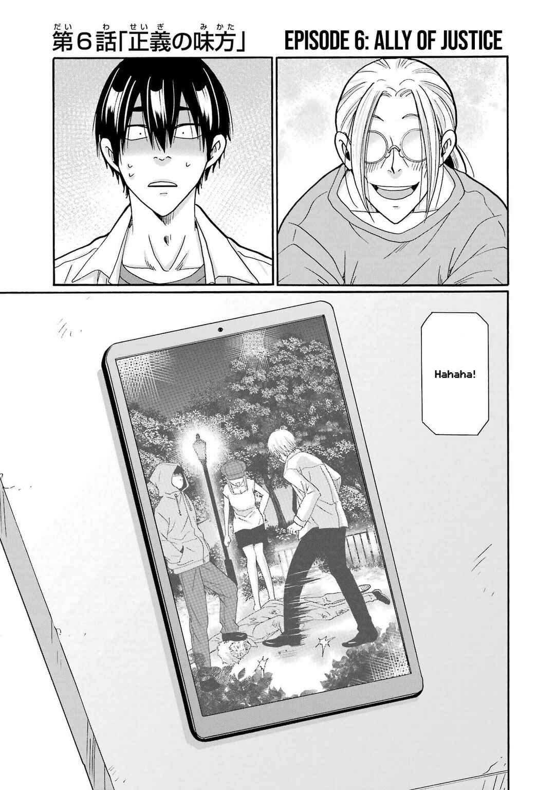 Mite Minu Furi Wa, Tsumi Desuka? Chapter 6 - Page 2