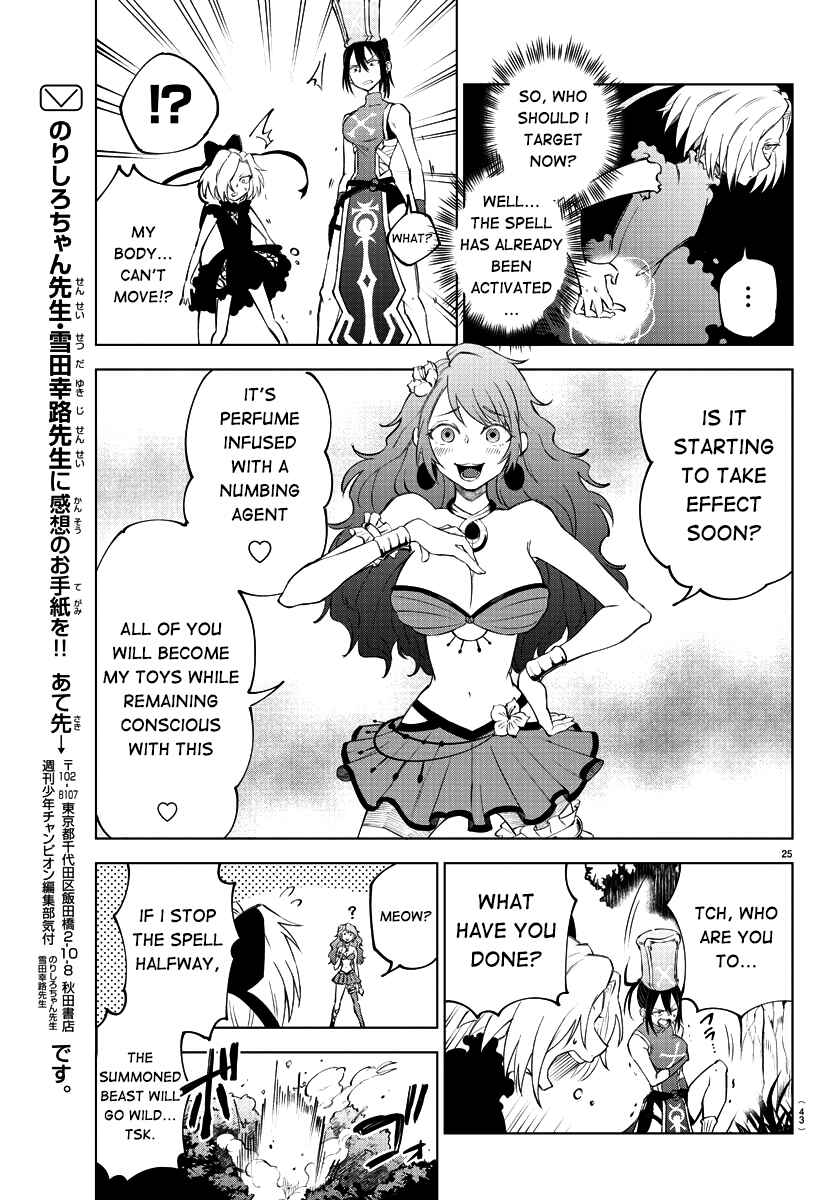 Kizetsu Yuusha to Ansatsu Hime Chapter 1 - Page 27
