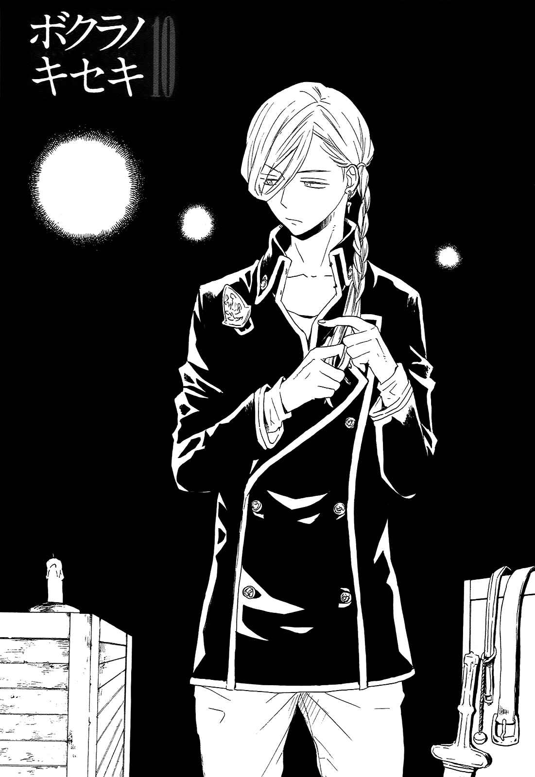 Bokura no Kiseki Chapter 31 - Page 9