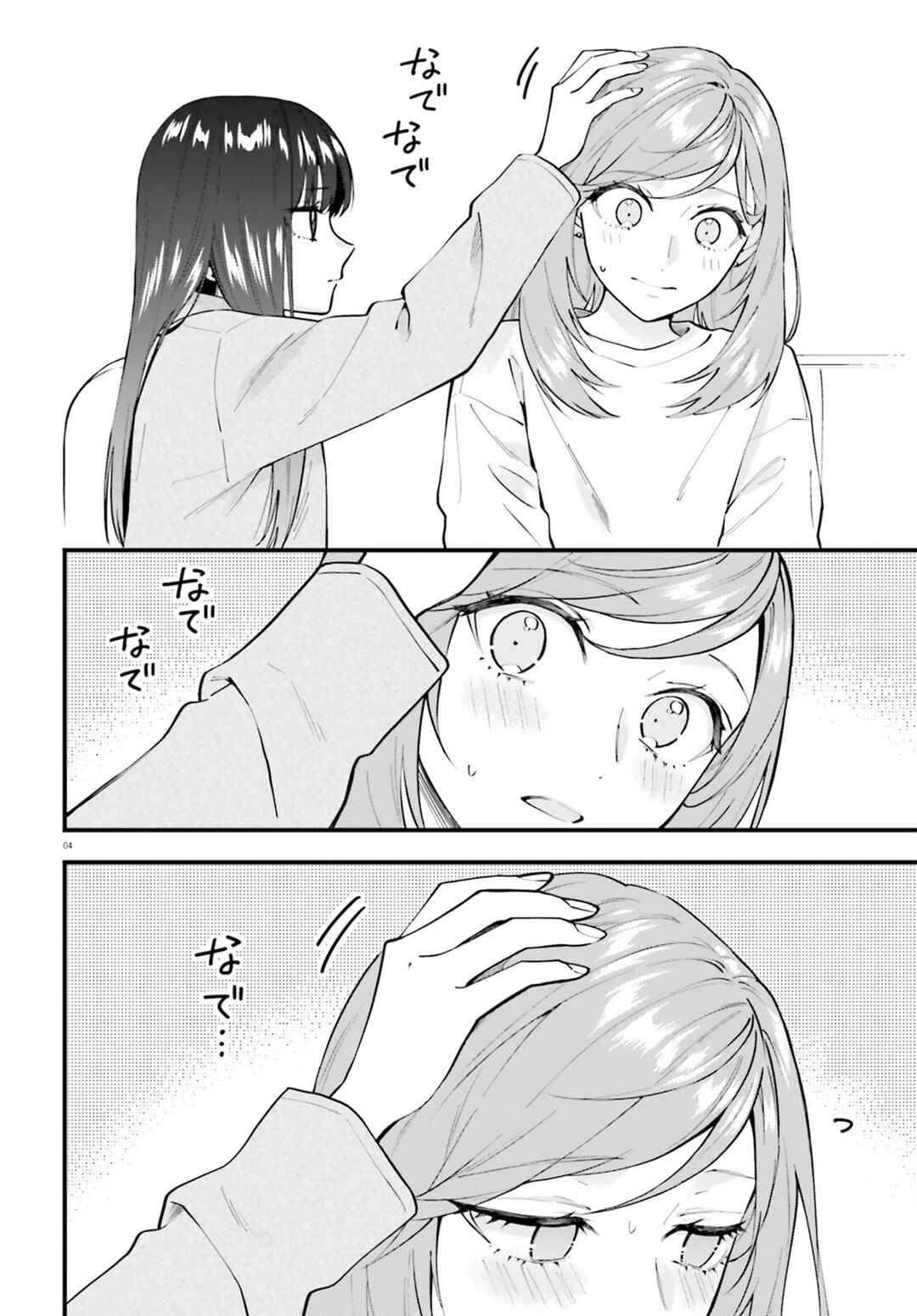 Keiyaku Shimai Chapter 32.2 - Page 4