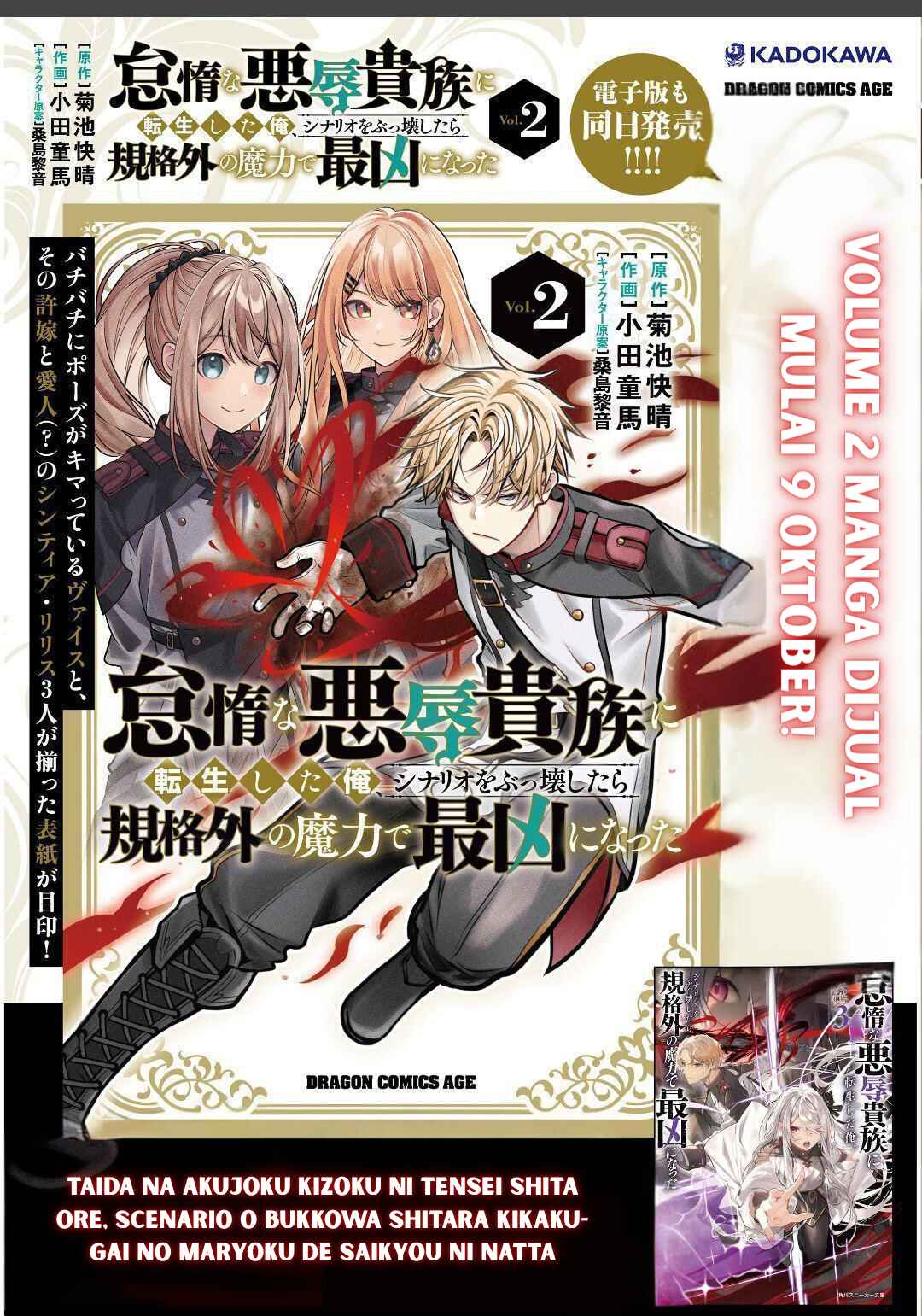 Taida na Akujoku Kizoku ni Tensei shita Ore, Scenario wo Bukkowashitara Kikakugai no Maryoku de Saikyou ni Natta Chapter 14 - Page 2