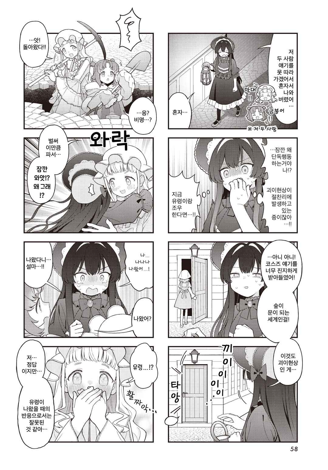 Yumeji Akari to Mahou no Hon Chapter 4 - Page 6