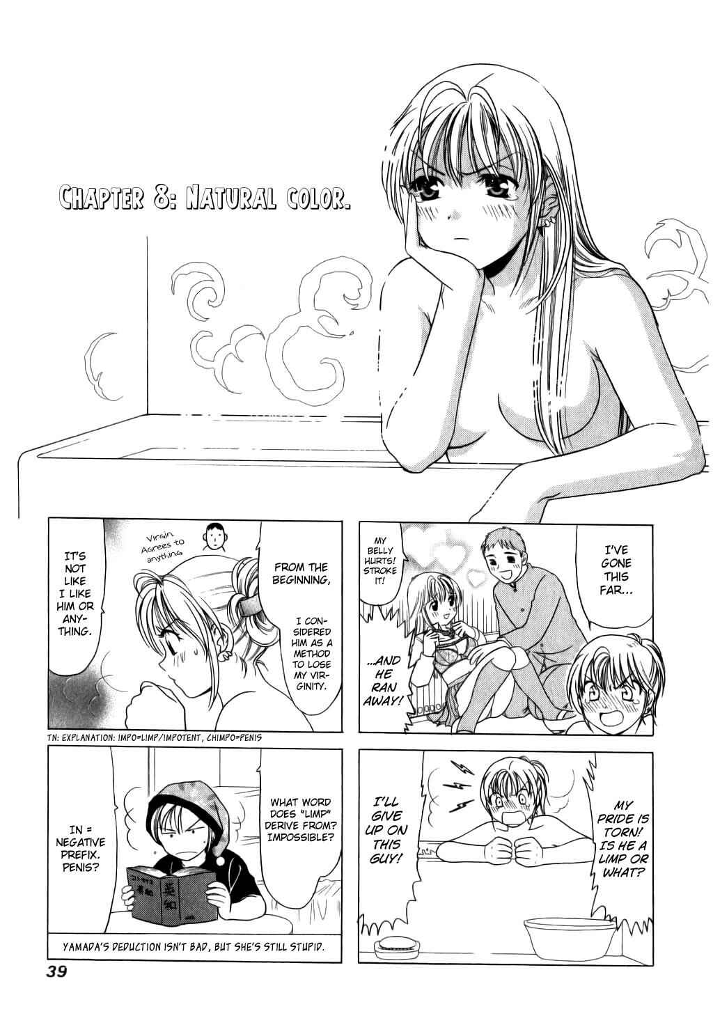 B Gata H Kei Chapter 8 - Page 1