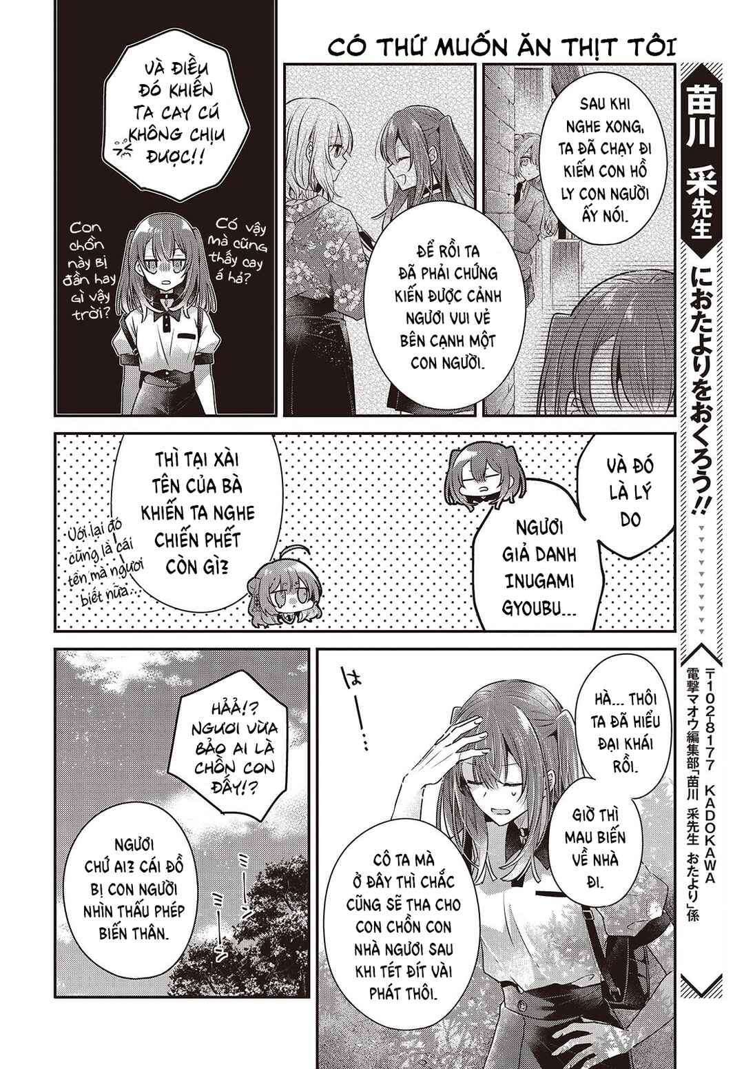 Watashi wo Tabetai, Hitodenashi Chapter 39 - Page 30