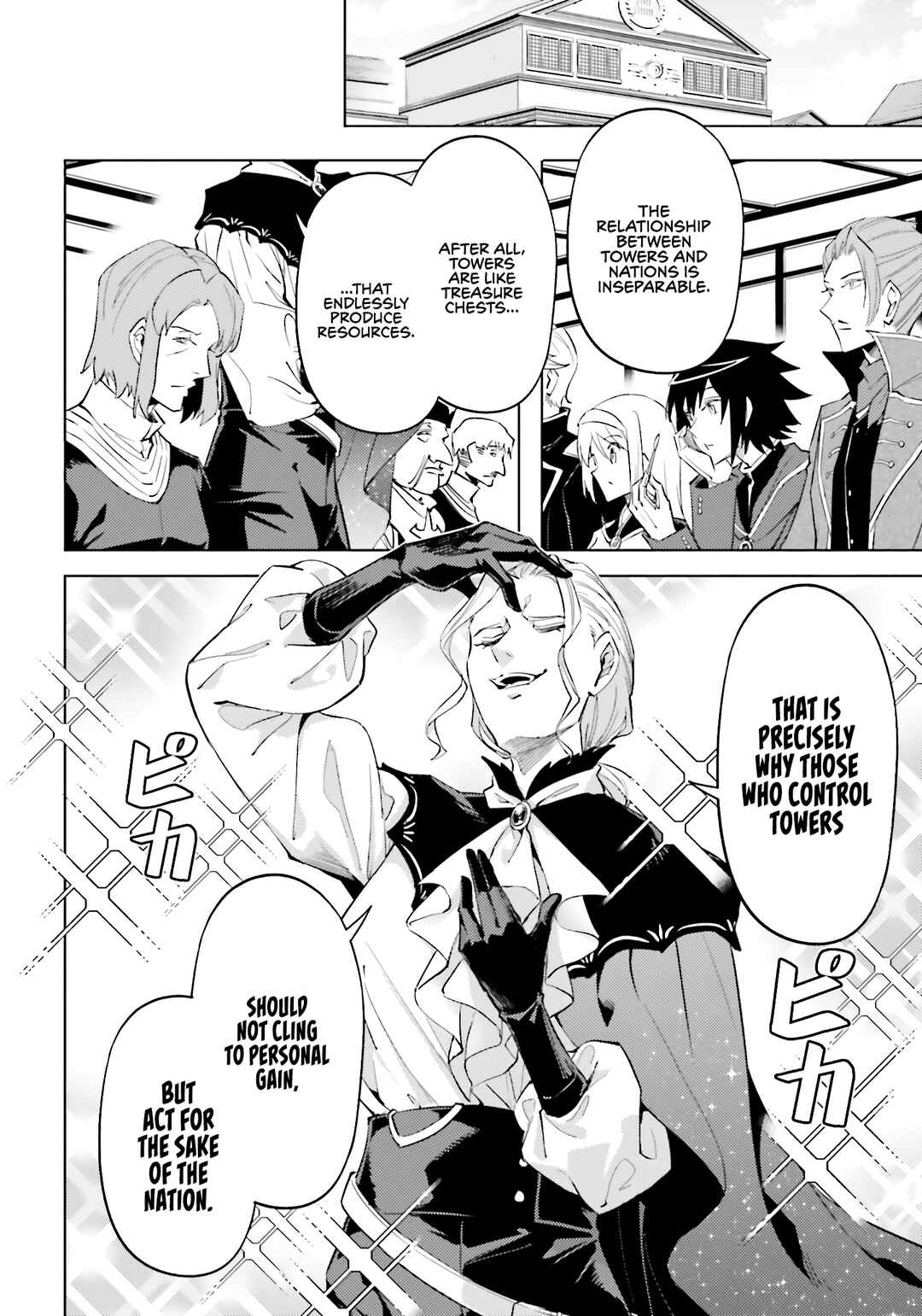 Tou no Kanri o Shitemiyou Chapter 90 - Page 40