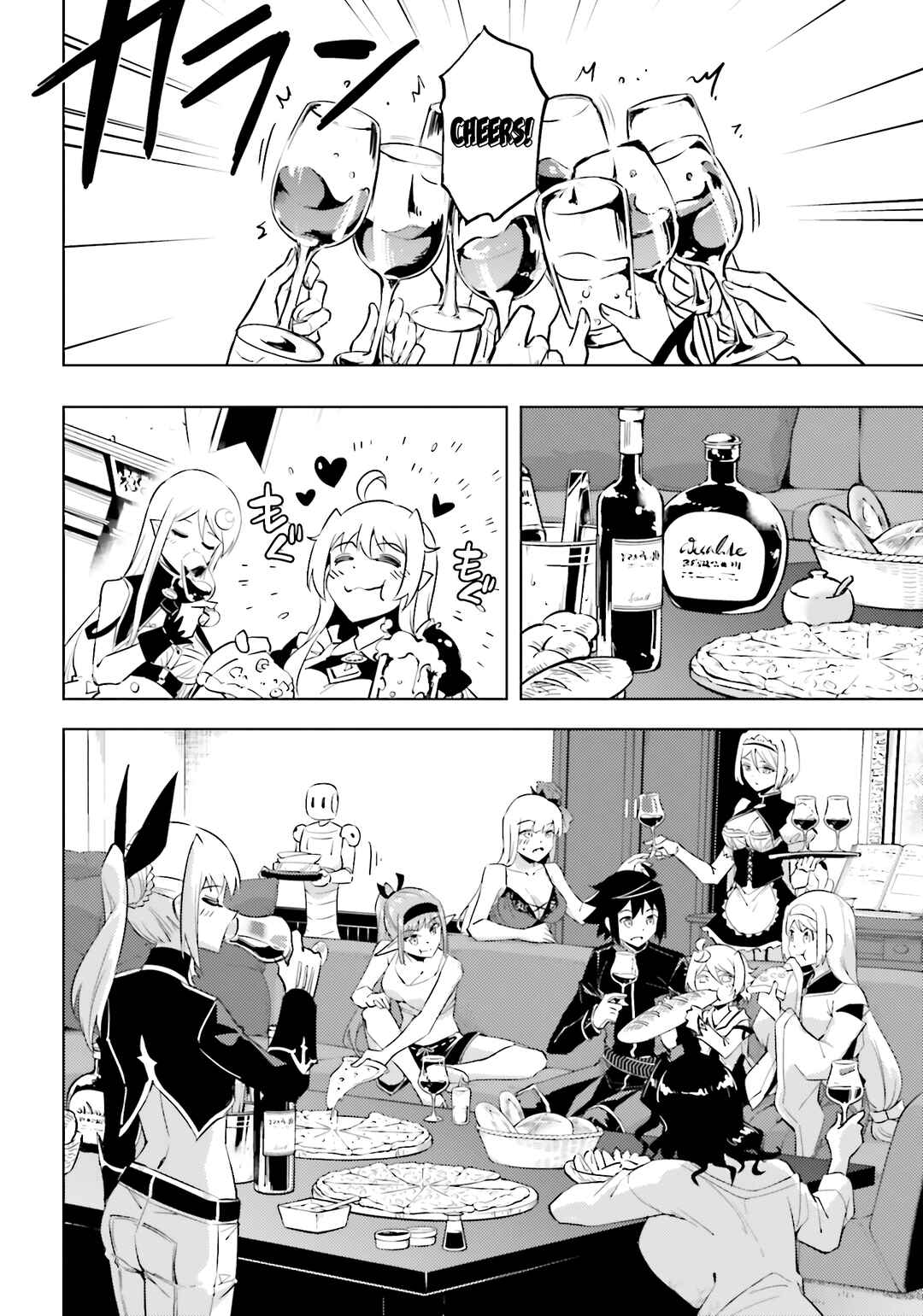 Tou no Kanri o Shitemiyou Chapter 90 - Page 7
