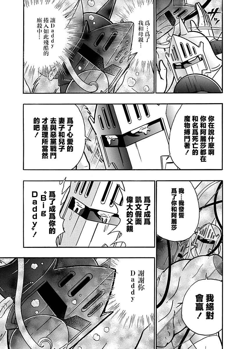 Kinnikuman II-Sei: Ultimate Chojin Tag Arc Chapter 151 - Page 11