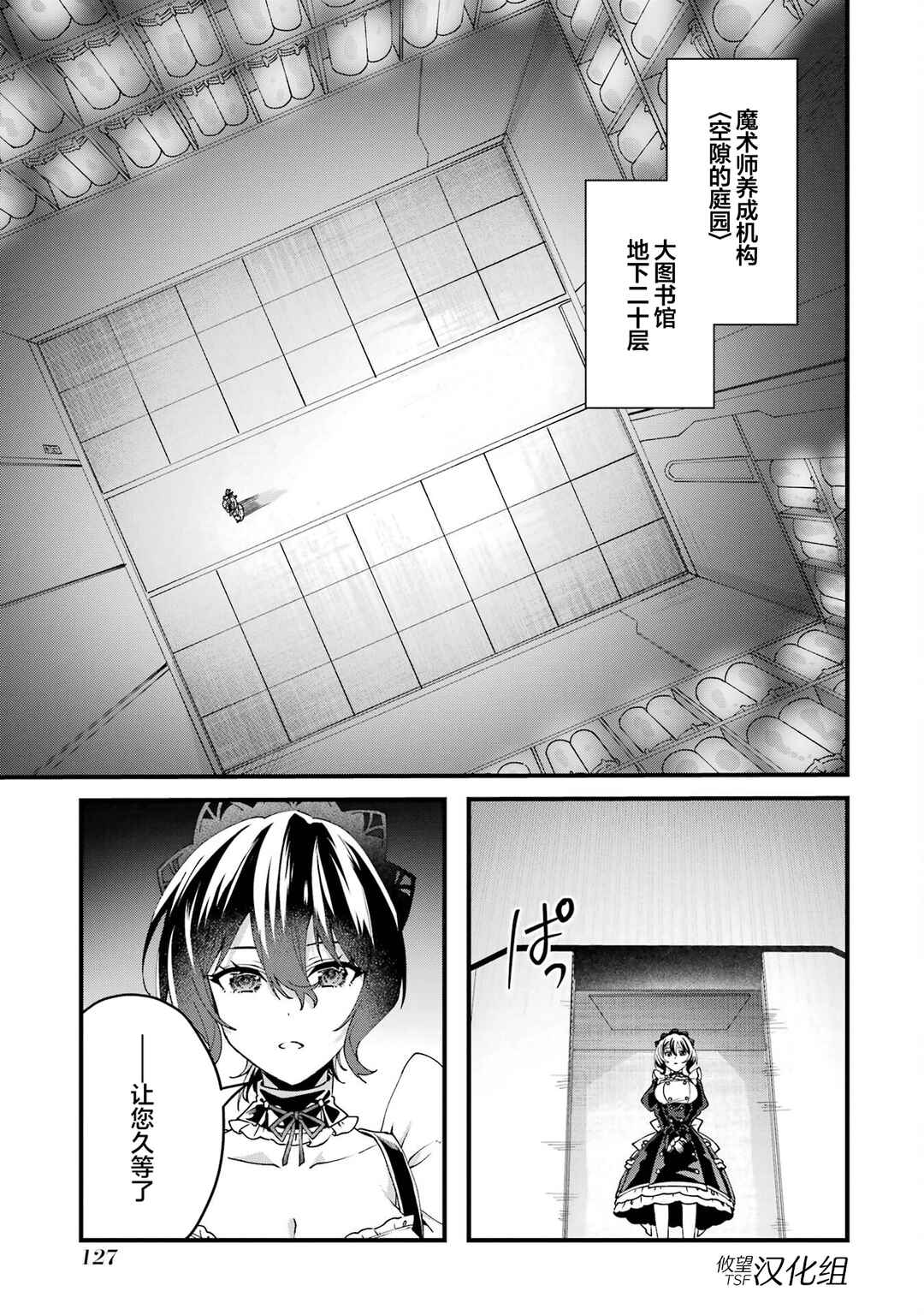 Ousama no Propose Chapter 16 - Page 1