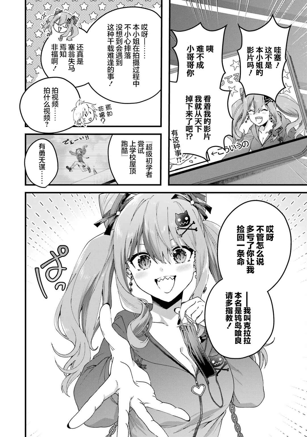 Ousama no Propose Chapter 16 - Page 12
