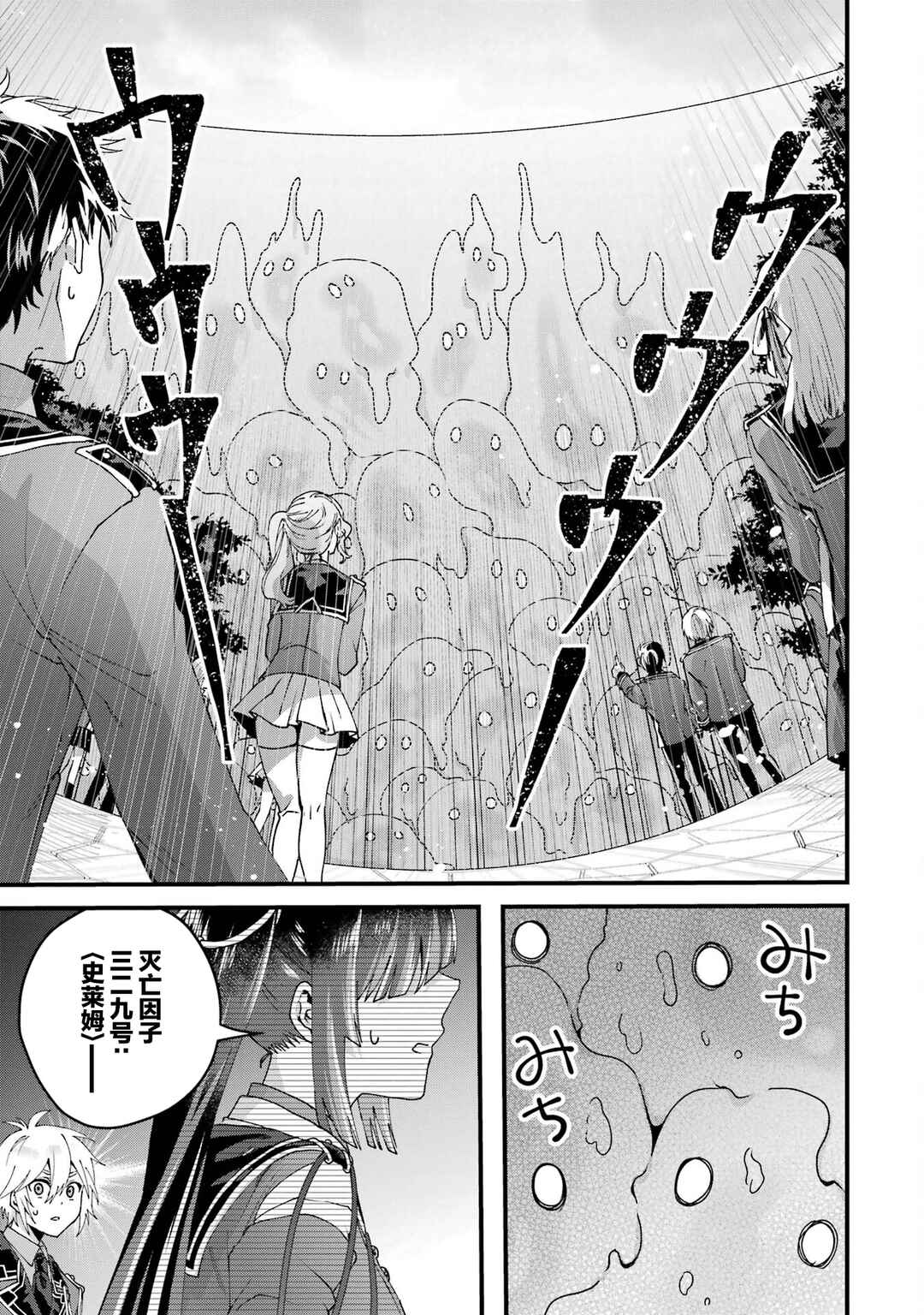 Ousama no Propose Chapter 16 - Page 29