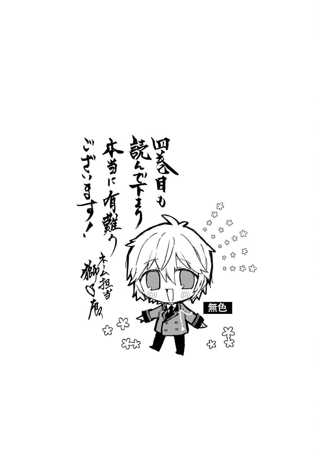 Ousama no Propose Chapter 16 - Page 40