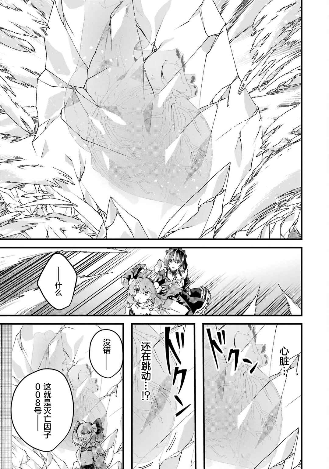 Ousama no Propose Chapter 16 - Page 5