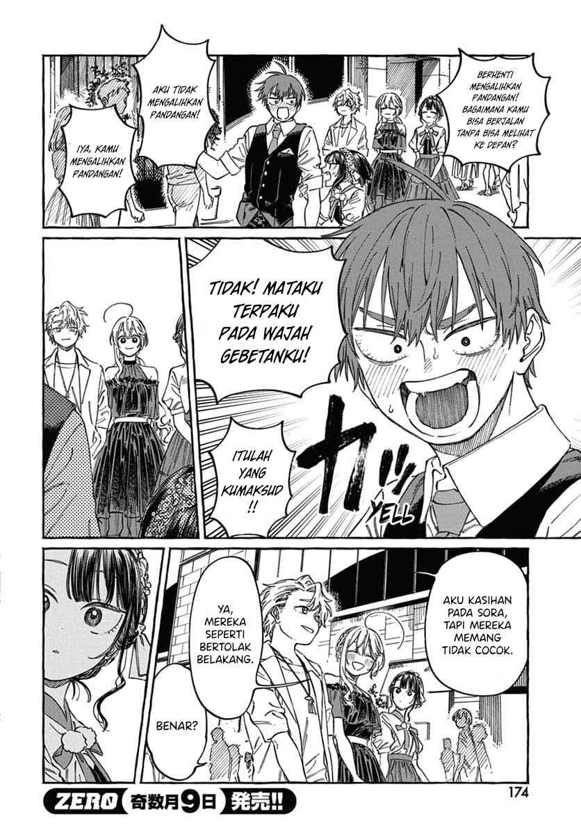 Boku no Suki na Hito ga Suki na Hito Chapter 22 - Page 7