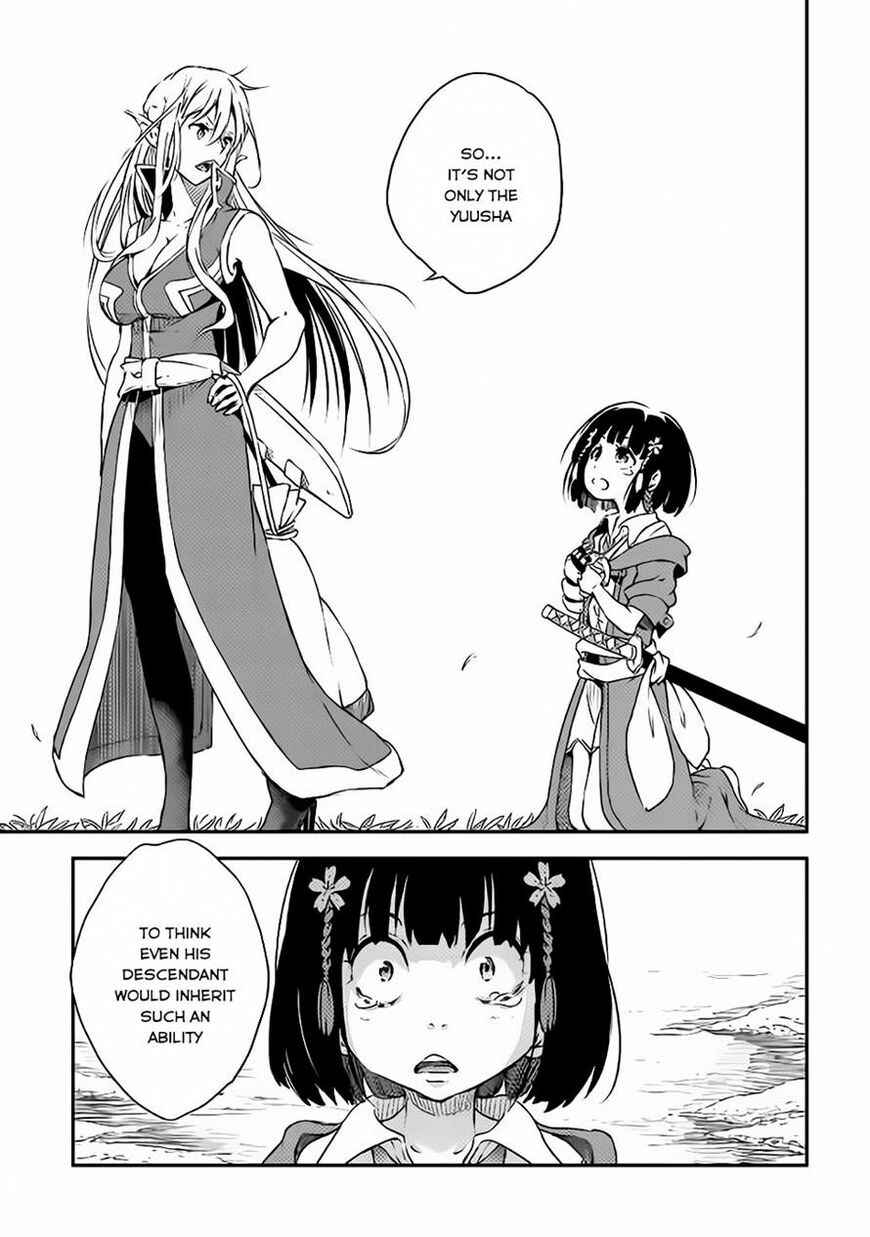 Yuusha no Mago to Maou no Musume Chapter 1 - Page 12