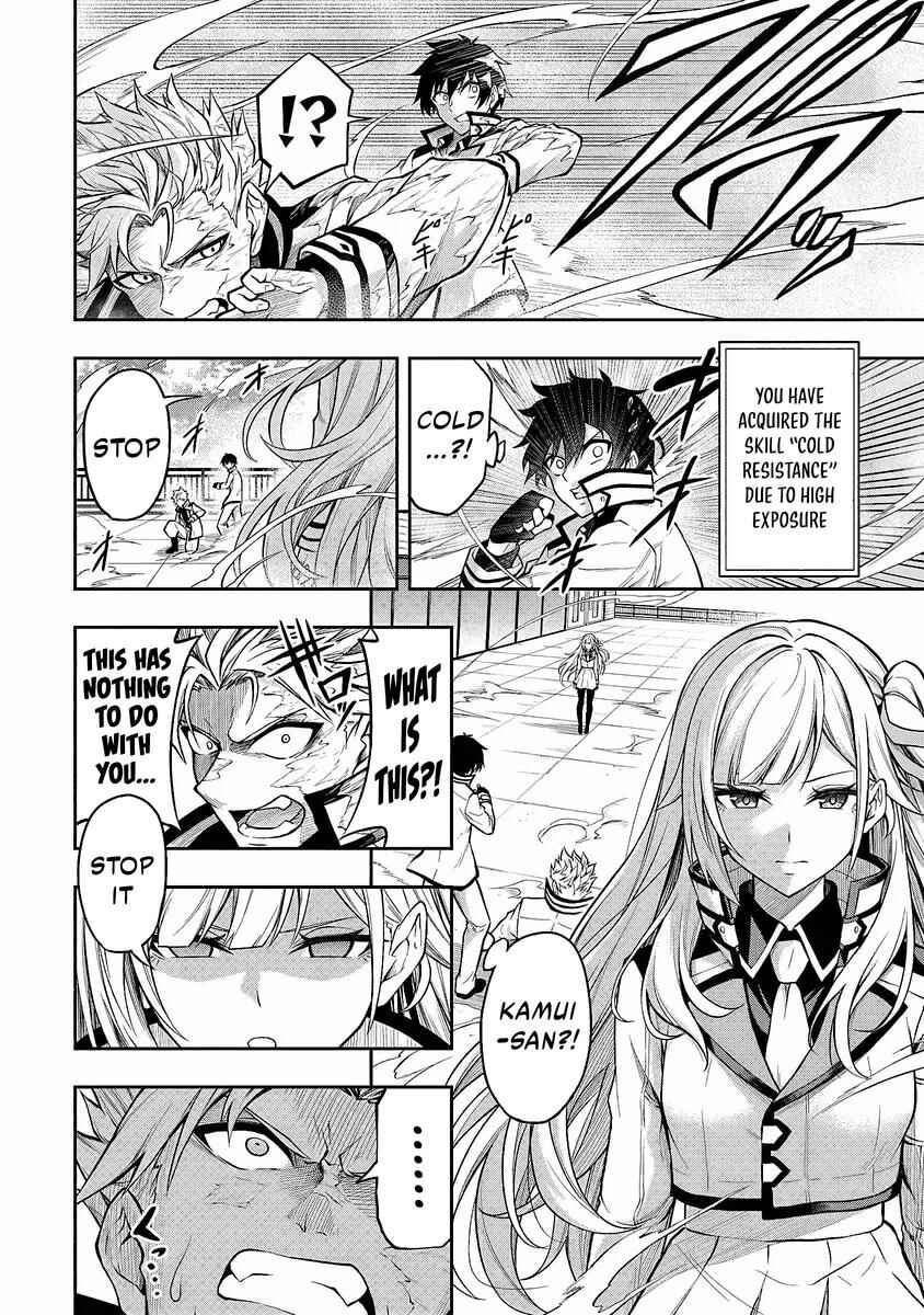 Level 0 no Munou Tansakusha to Sagesumarete mo Jitsu wa Sekai Saikyou desu: Tansaku Ranking 1-i wa Nazo no Hito Chapter 2 - Page 16