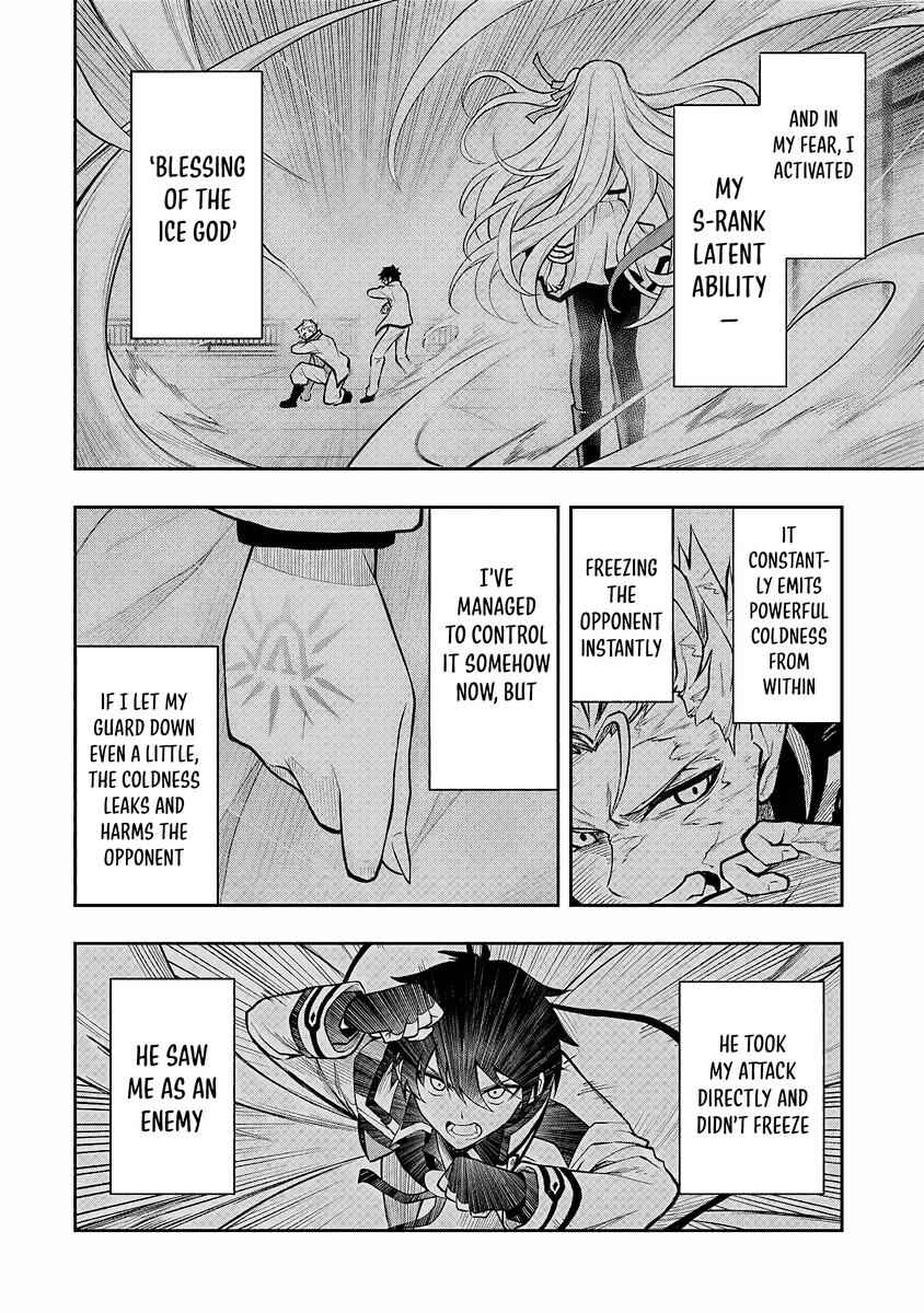 Level 0 no Munou Tansakusha to Sagesumarete mo Jitsu wa Sekai Saikyou desu: Tansaku Ranking 1-i wa Nazo no Hito Chapter 2 - Page 24