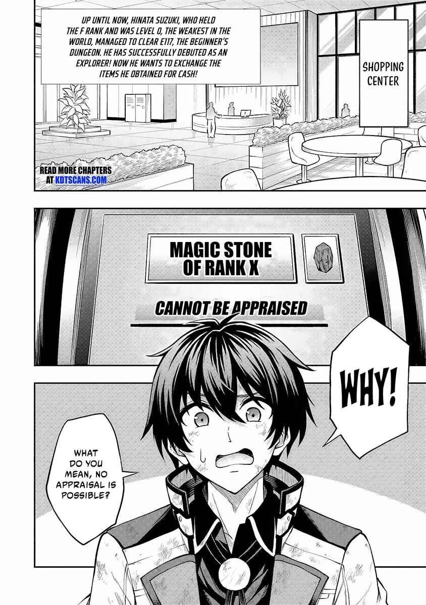 Level 0 no Munou Tansakusha to Sagesumarete mo Jitsu wa Sekai Saikyou desu: Tansaku Ranking 1-i wa Nazo no Hito Chapter 2 - Page 4