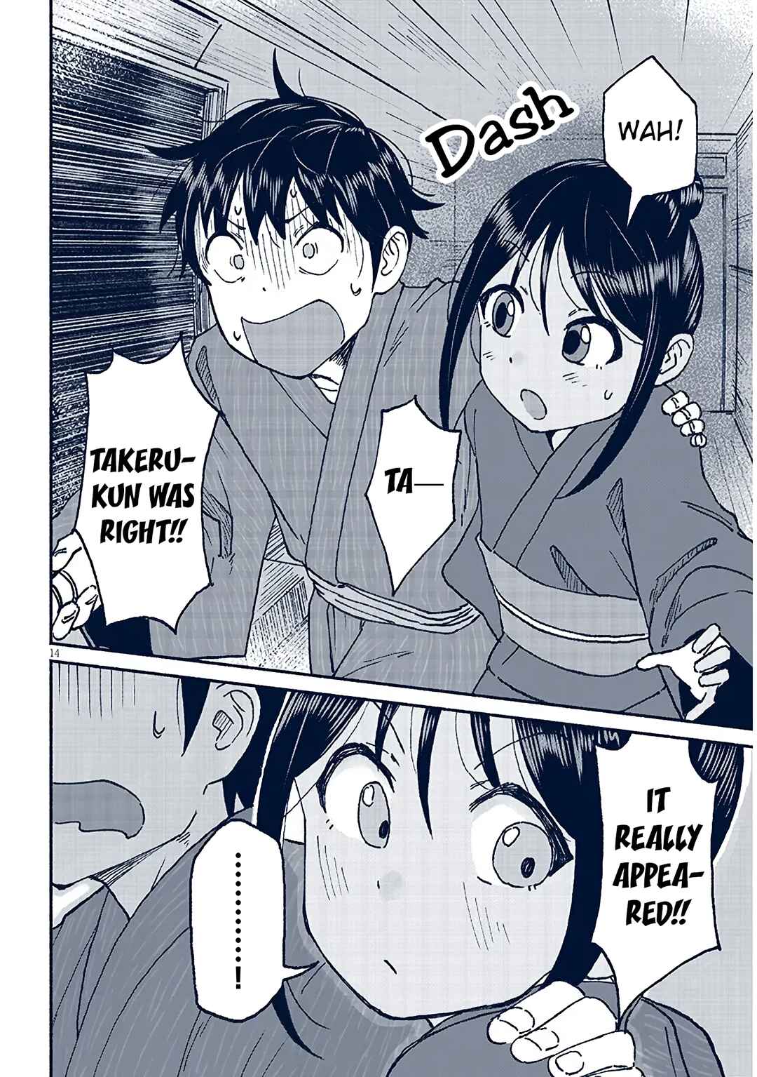 Itoko no Ko Chapter 17 - Page 14
