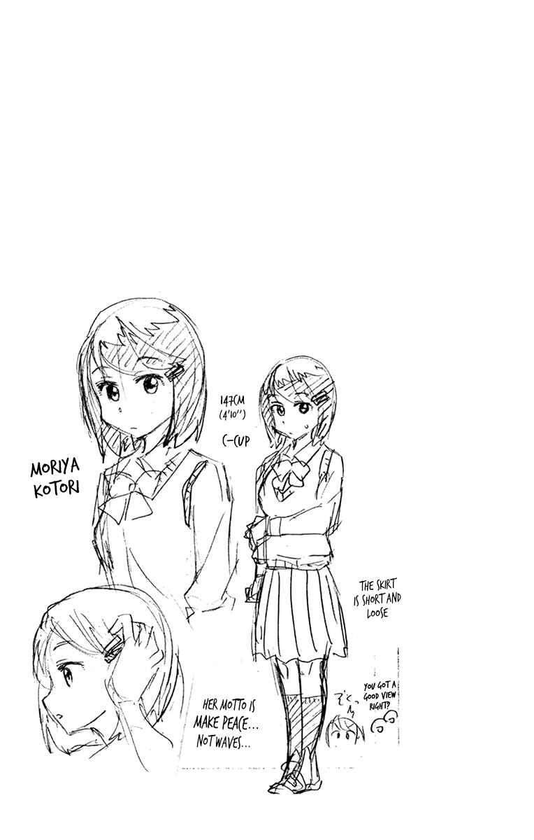 Amano Megumi wa Sukidarake! Chapter 169.5 - Page 23