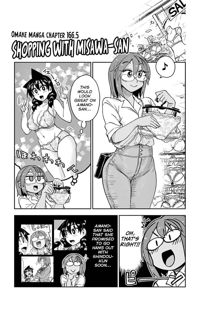 Amano Megumi wa Sukidarake! Chapter 169.5 - Page 27