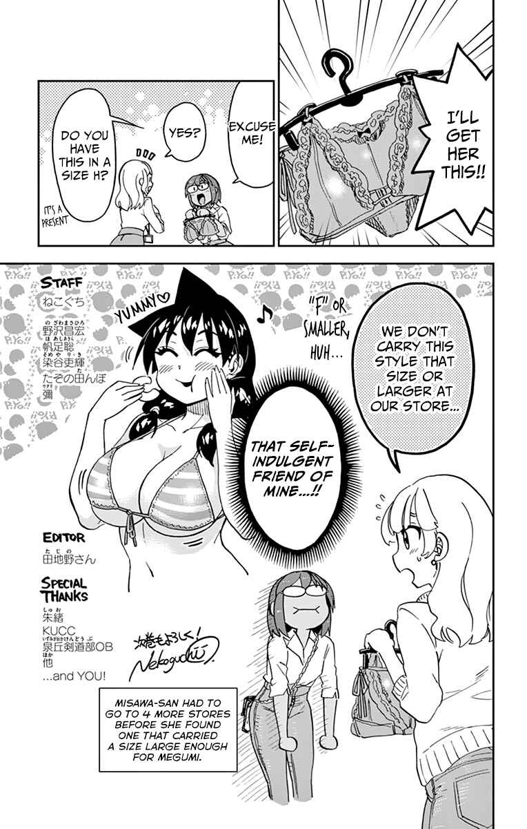 Amano Megumi wa Sukidarake! Chapter 169.5 - Page 29