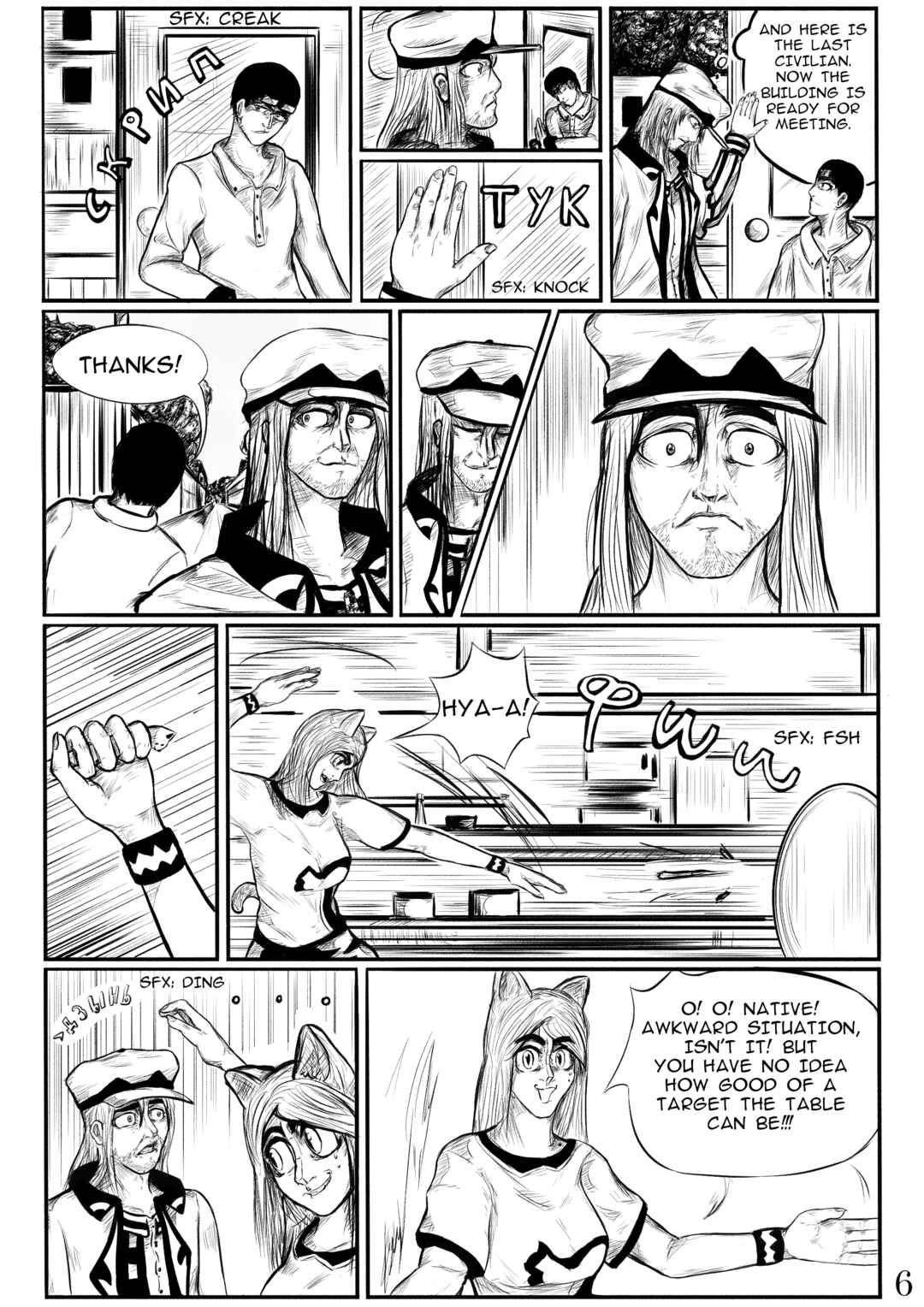 A Party Cure Chapter 1 - Page 8