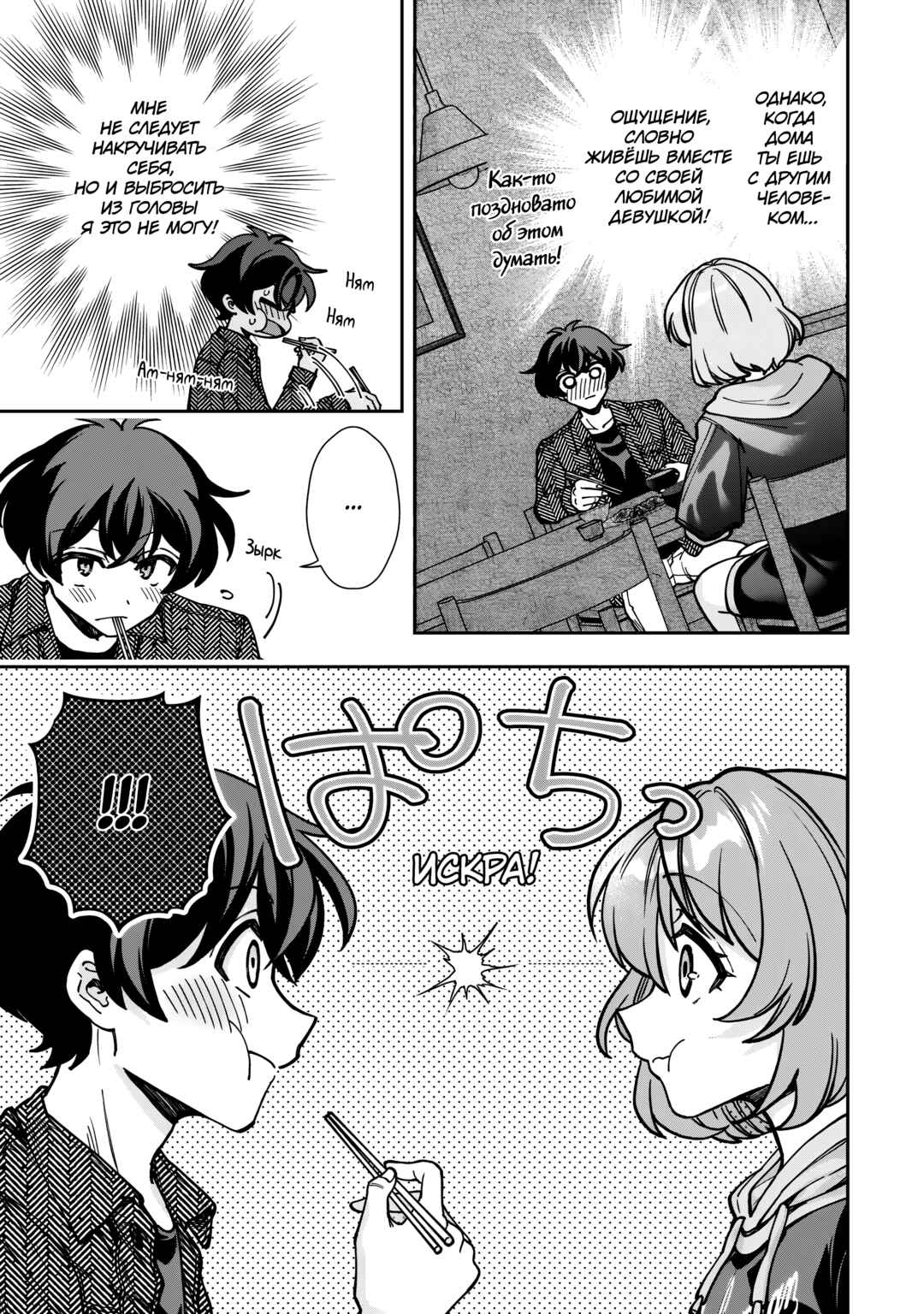 Net no "Oshi" to Real no "Oshi" ga Tonari ni Hikkoshite Kita Chapter 5 - Page 11