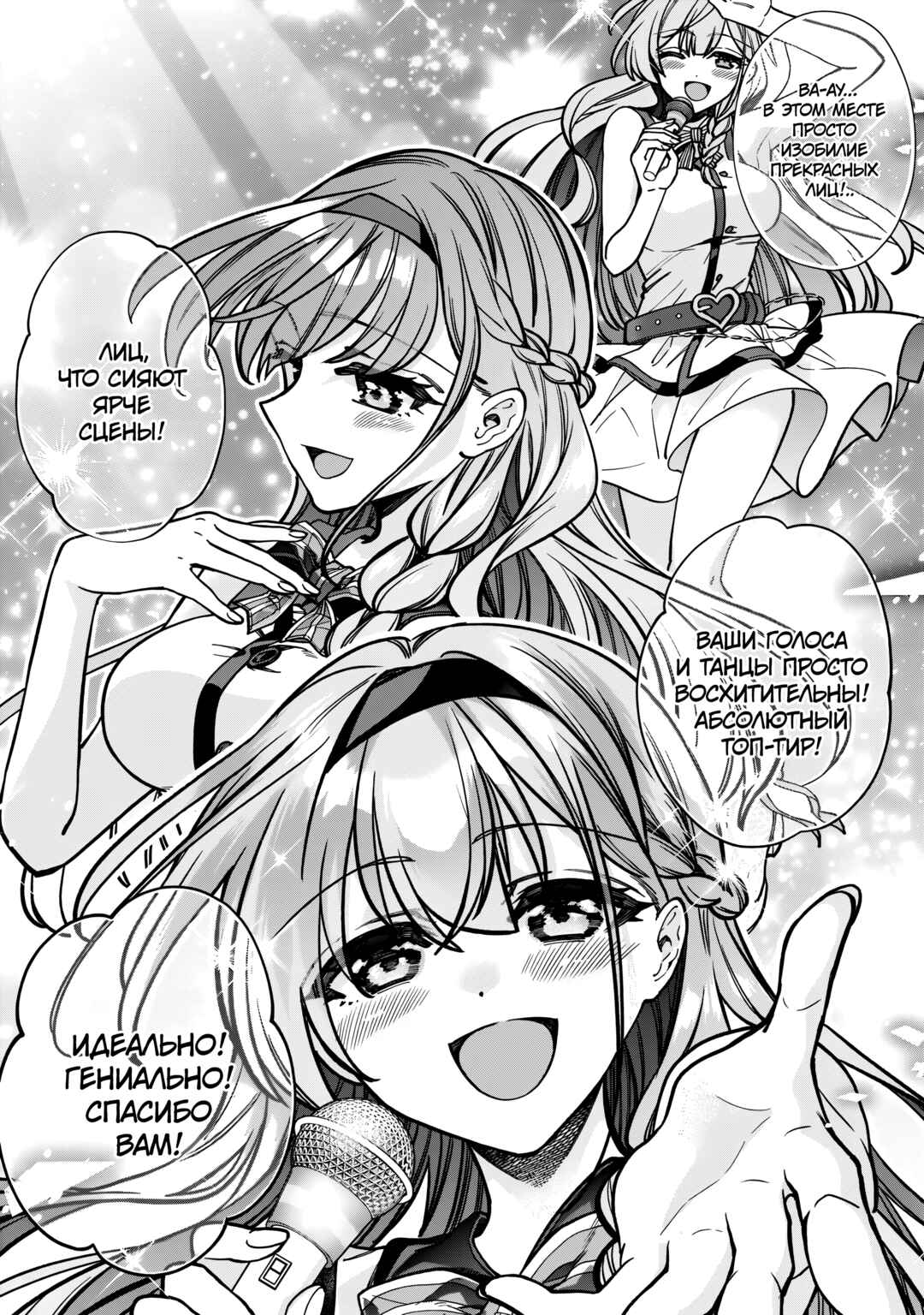 Net no "Oshi" to Real no "Oshi" ga Tonari ni Hikkoshite Kita Chapter 5 - Page 13