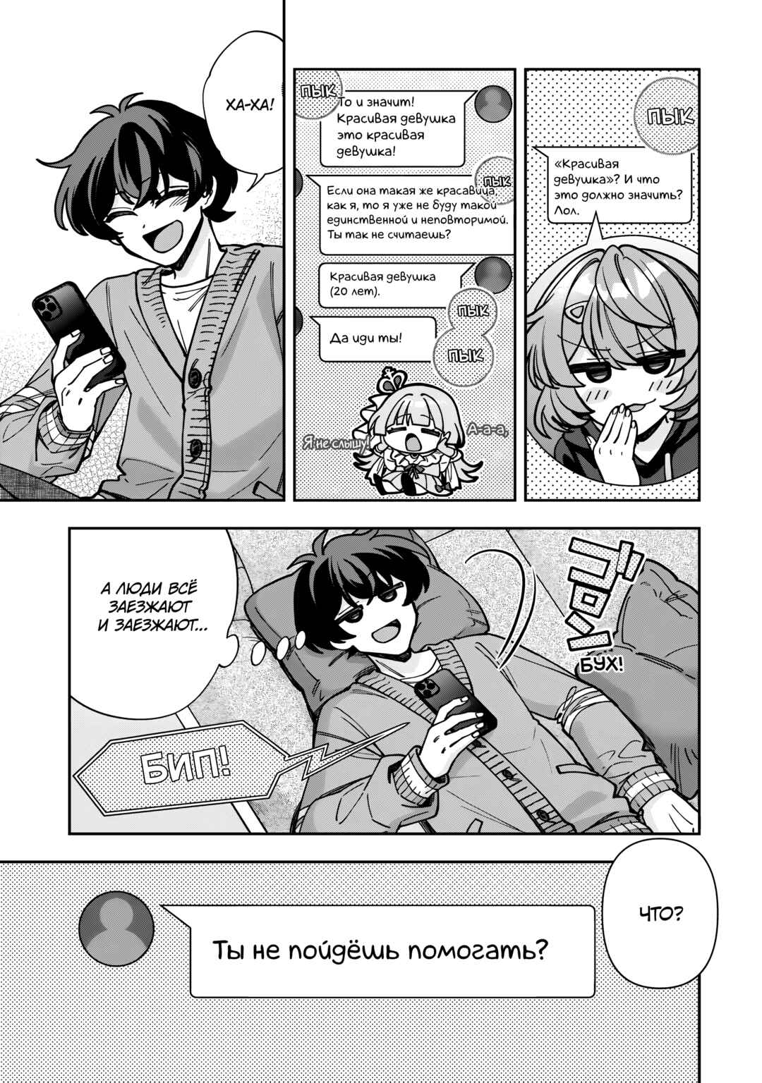 Net no "Oshi" to Real no "Oshi" ga Tonari ni Hikkoshite Kita Chapter 5 - Page 17