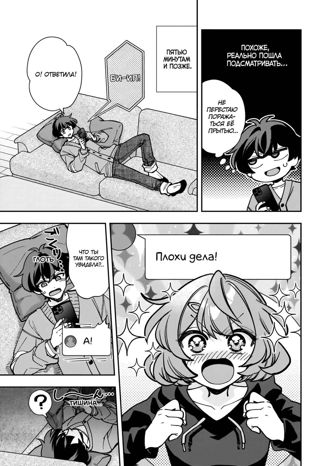 Net no "Oshi" to Real no "Oshi" ga Tonari ni Hikkoshite Kita Chapter 5 - Page 19